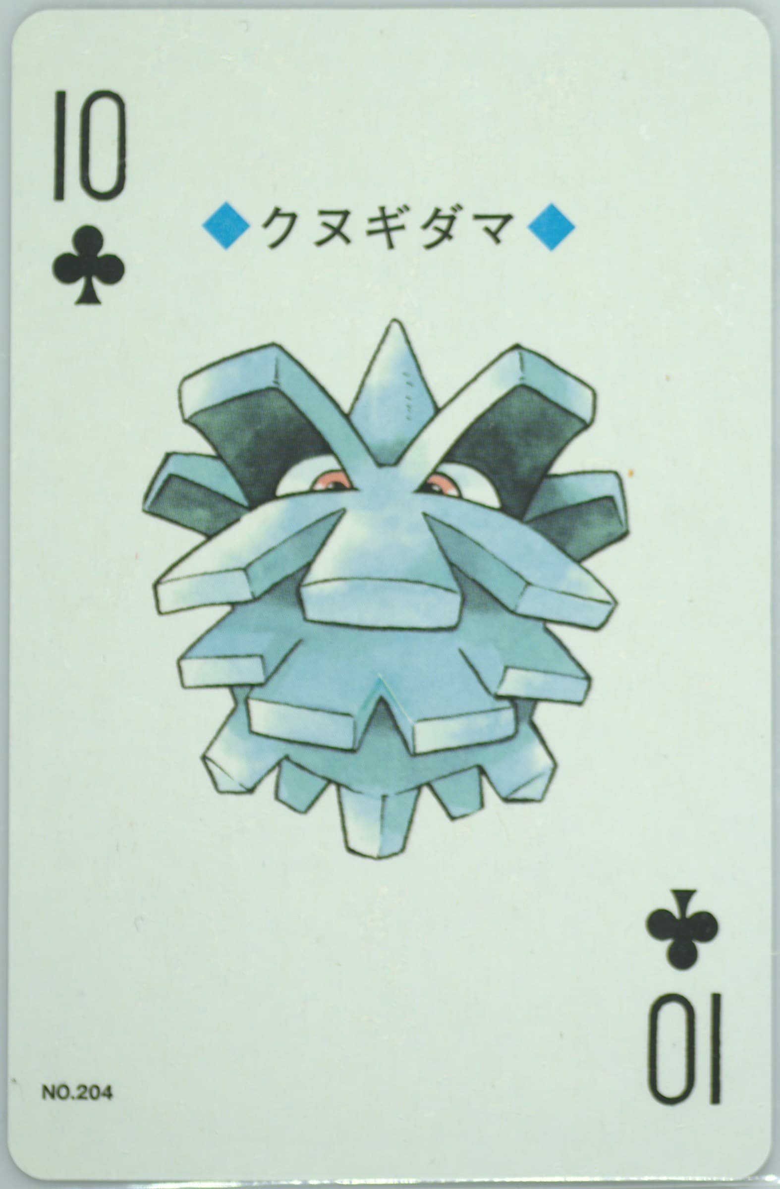 Pineco 10 of Clubs (204) 2000 Pokemon Silver Version Playing Cards