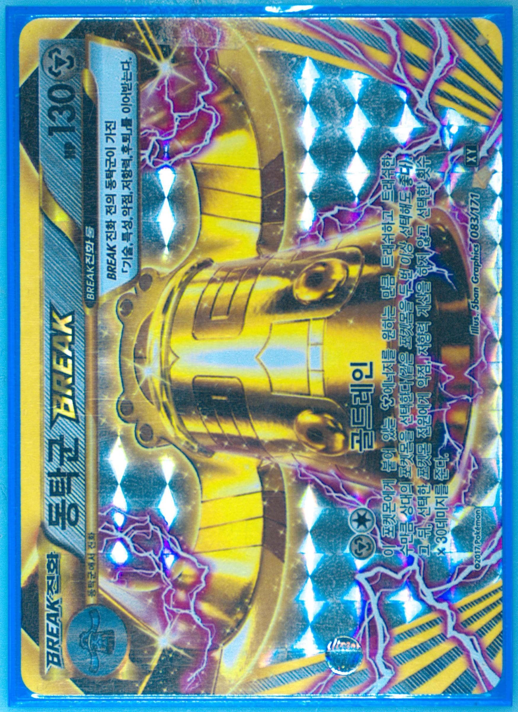 Bronzong Break (083) 2017 Pokemon Korean the Best of XY