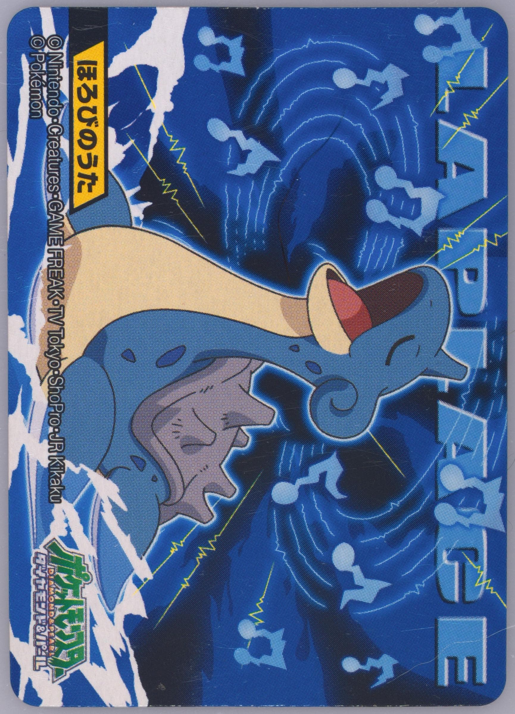 Lapras (048) 2009 Kimewaza Pokemon Kids Diamond and Pearl 2