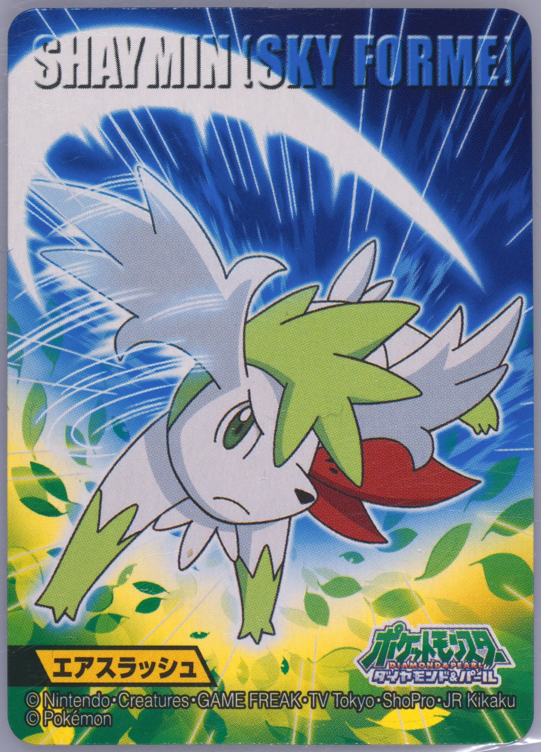 Shaymin Sky Forme (492) 2009 Kimewaza Pokemon Kids Diamond and Pearl 2
