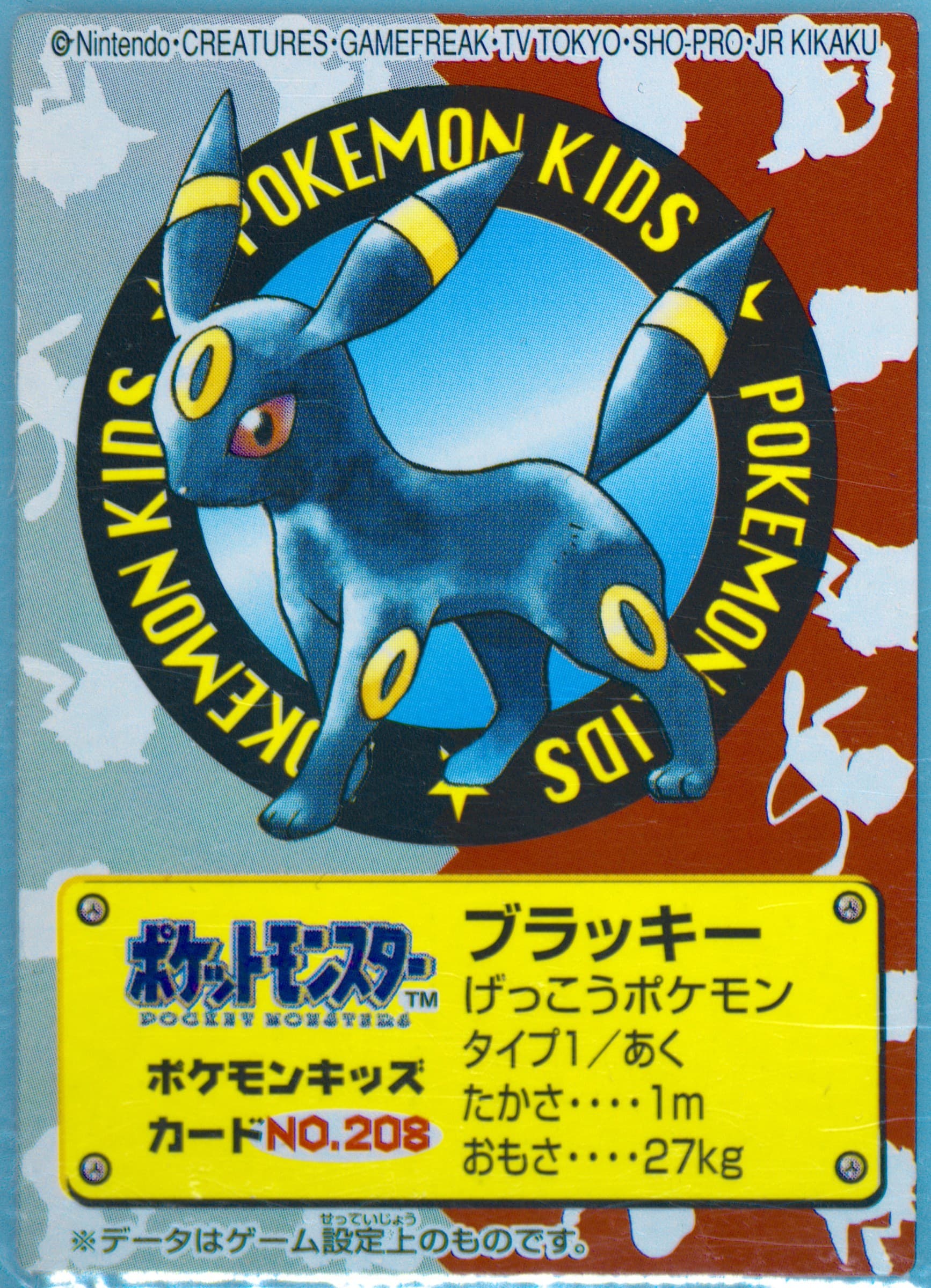 Umbreon (208) 2000 New Pokemon Kids Series II Part 3