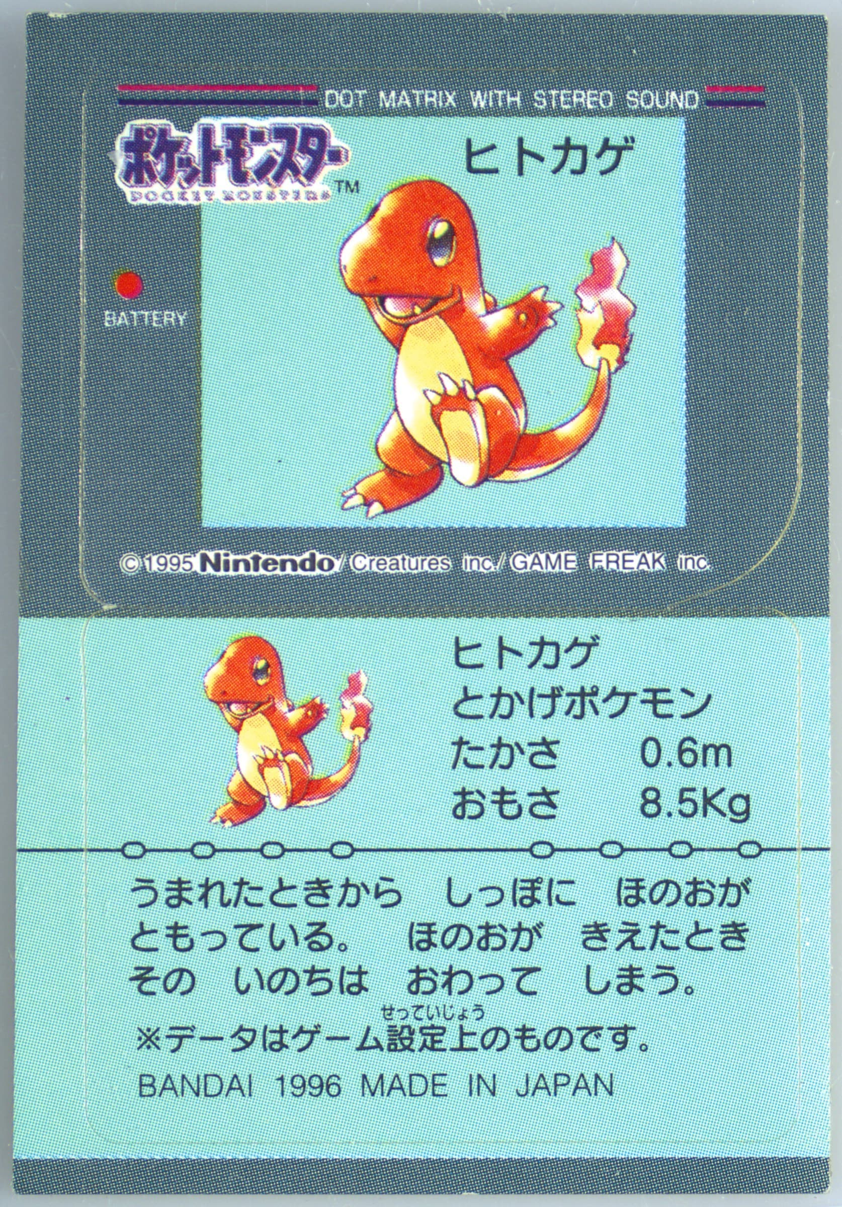 Charmander 1996 Pokemon Club Part 1