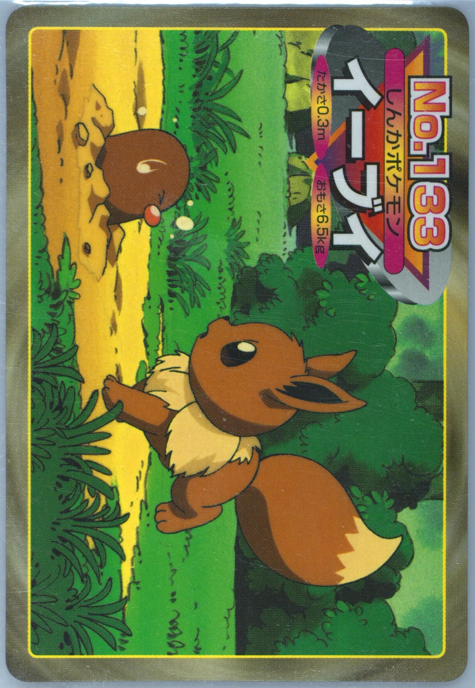 Eevee (133) 1997-98 Pokemon Topsun VS