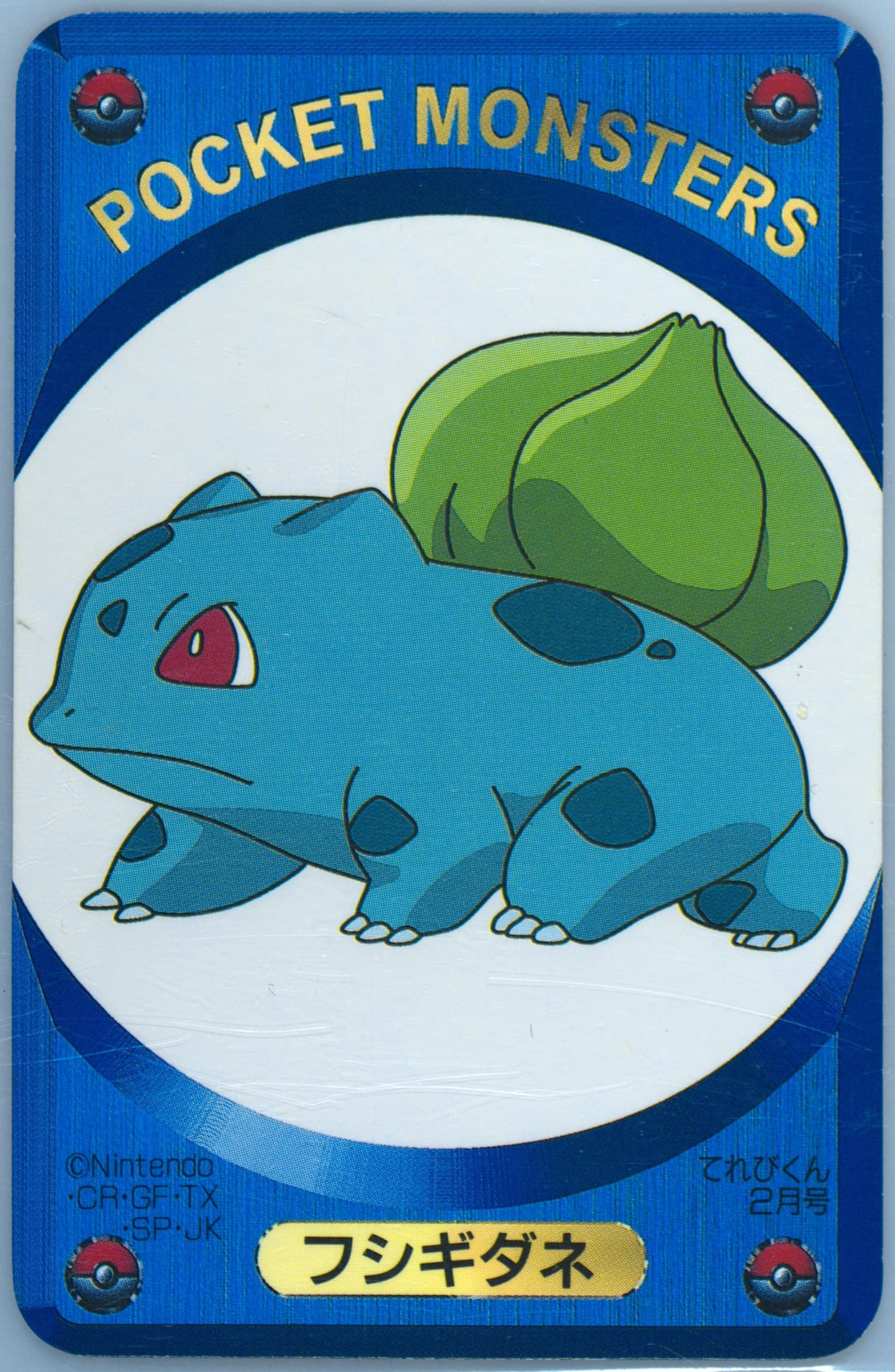 Bulbasaur Televi-Kun February-Blue 1999 Televi-Kun Pokemon DX Card Game