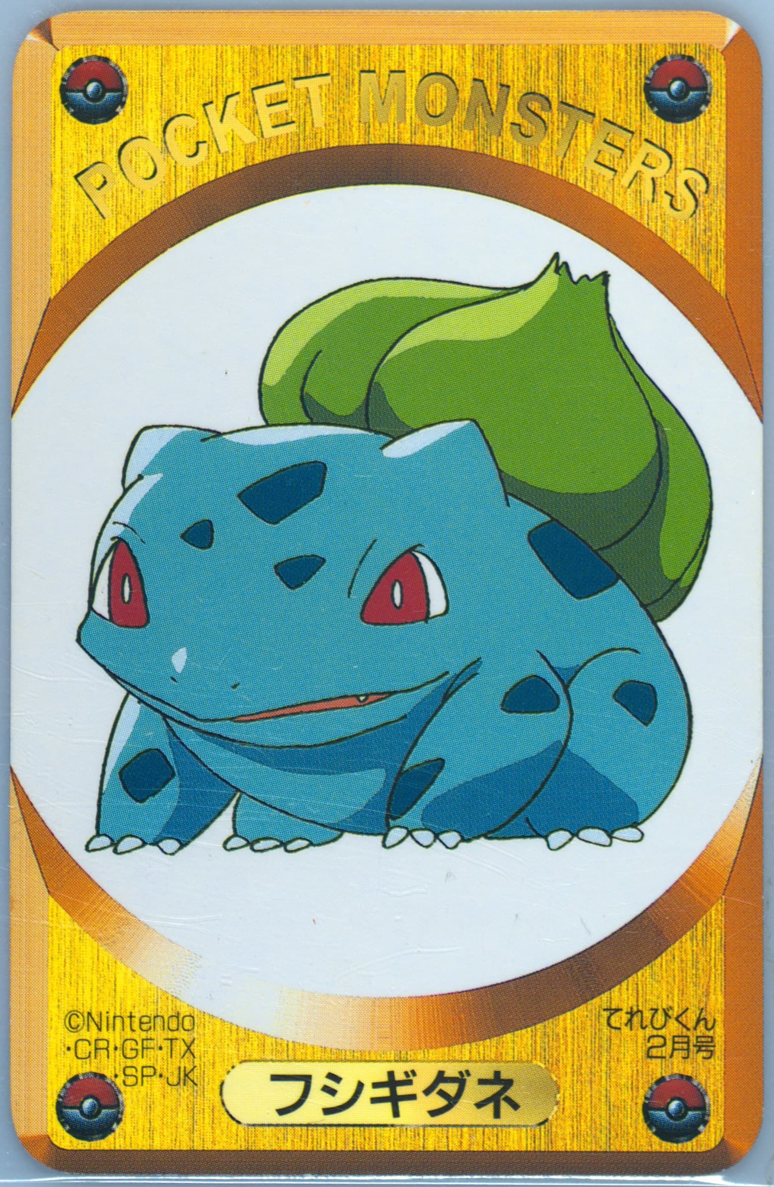 Bulbasaur Televi-Kun February-Yellow 1999 Televi-Kun Pokemon DX Card Game