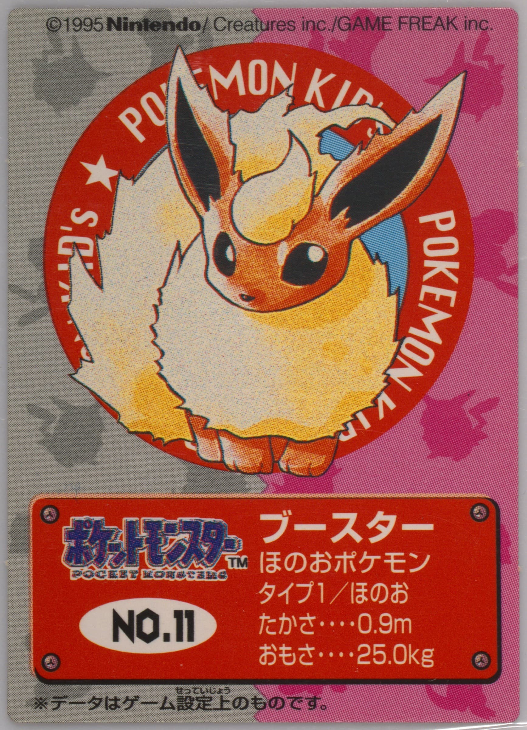 Flareon (11) 1996 Pokemon Kids Part 1