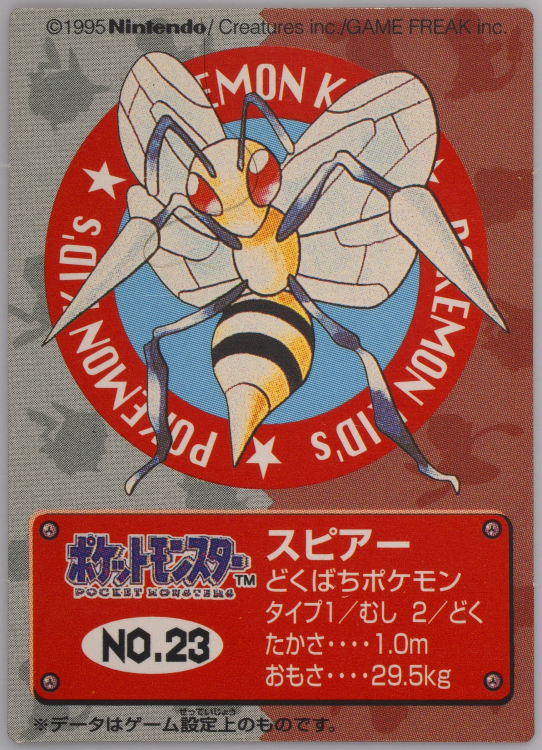 Beedrill (23) 1996 Pokemon Kids Part 1