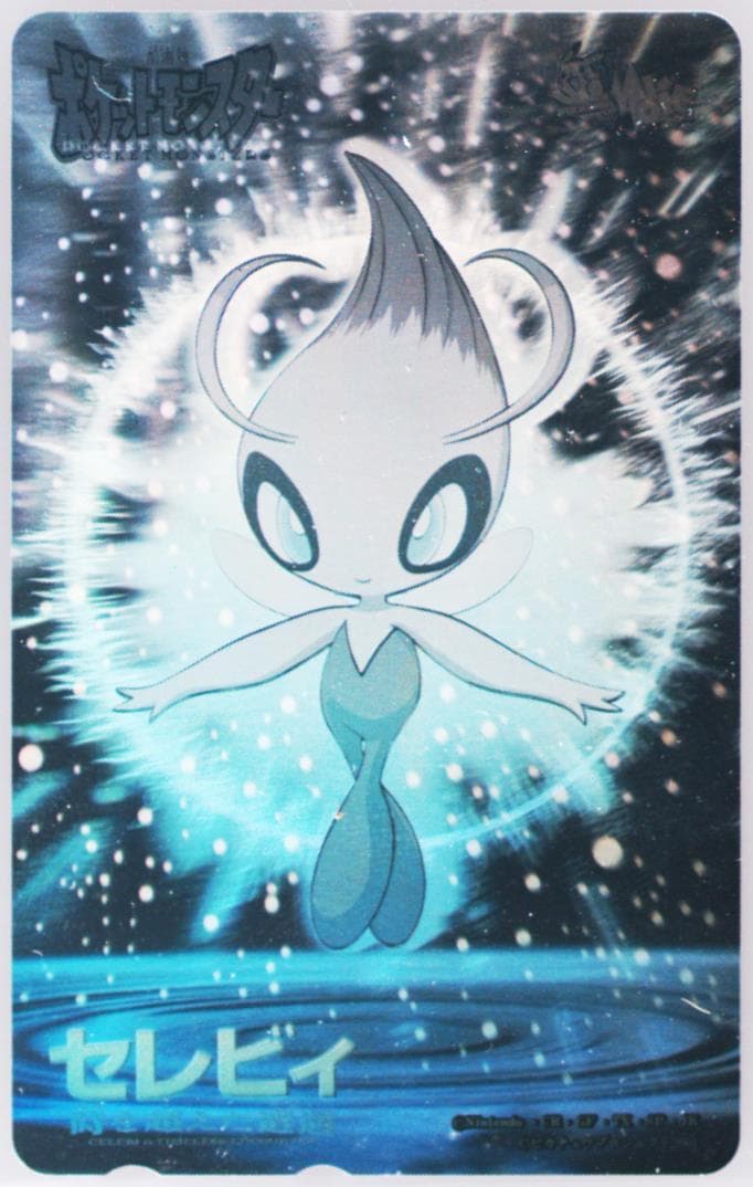 Celebi: the Voice of the Forest Hologram 2001 Pokemon Center Phone Card