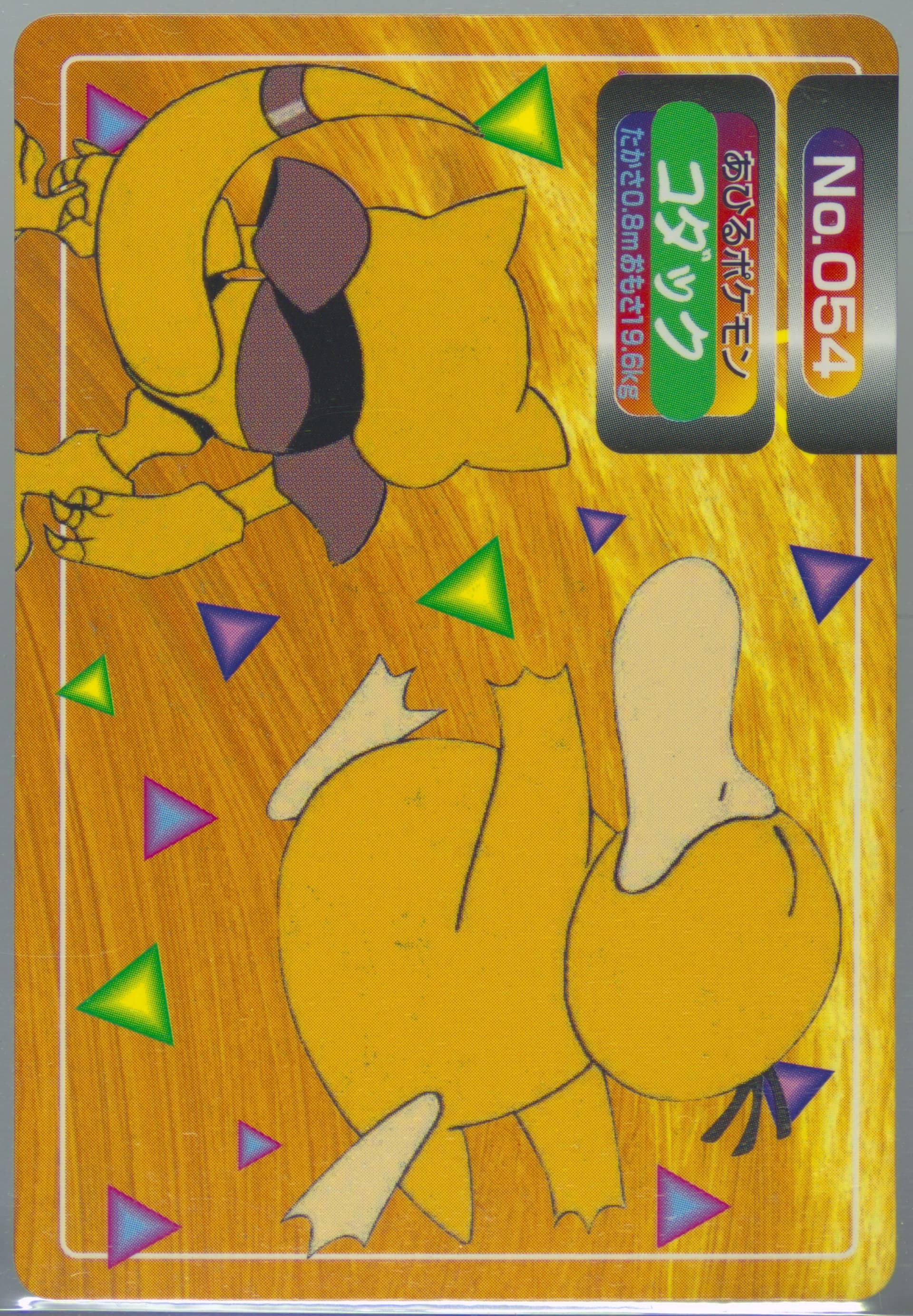 Psyduck (054) 1998-99 Pokemon Topsun VS