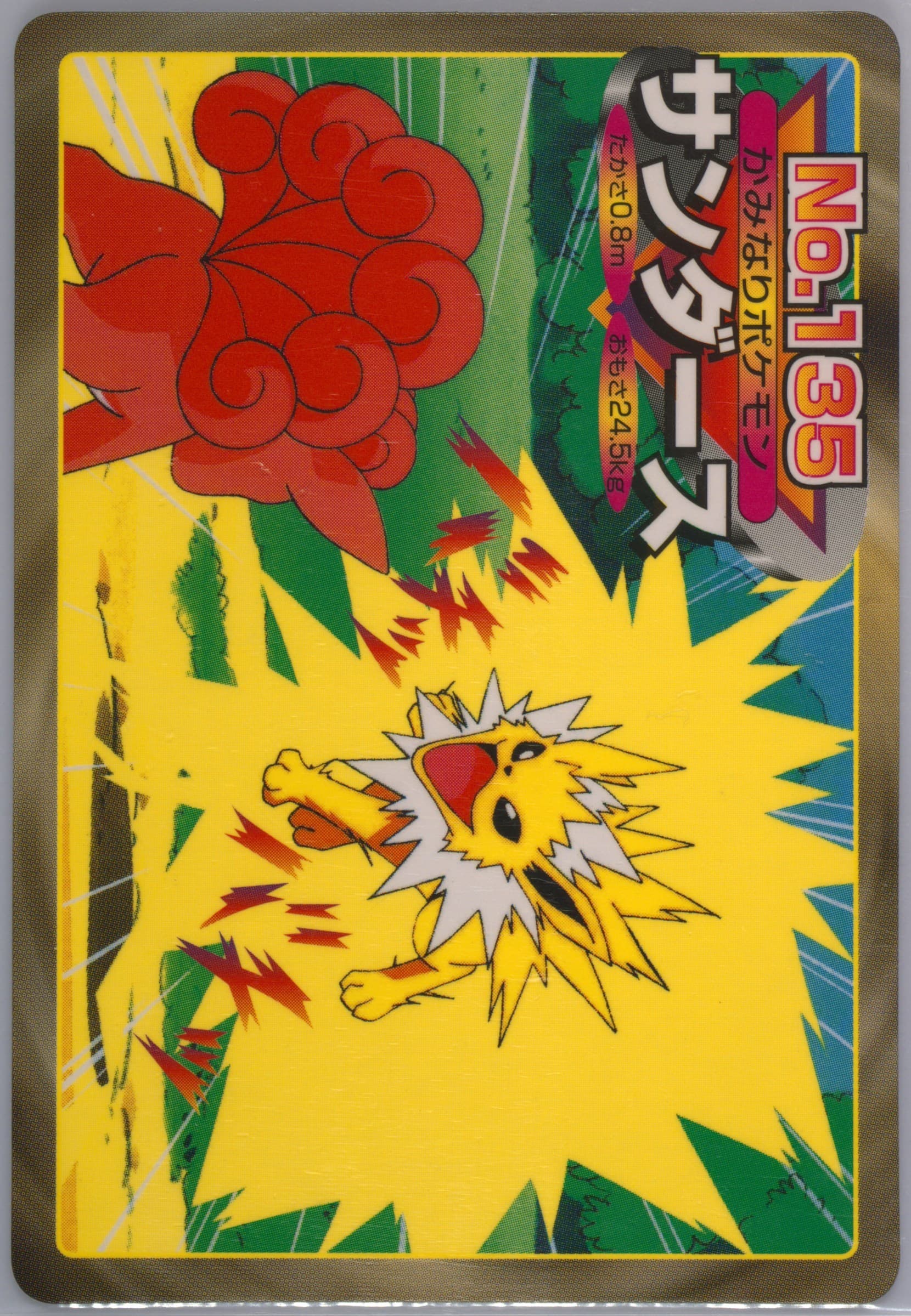 Jolteon (135) 1998-99 Pokemon Topsun VS