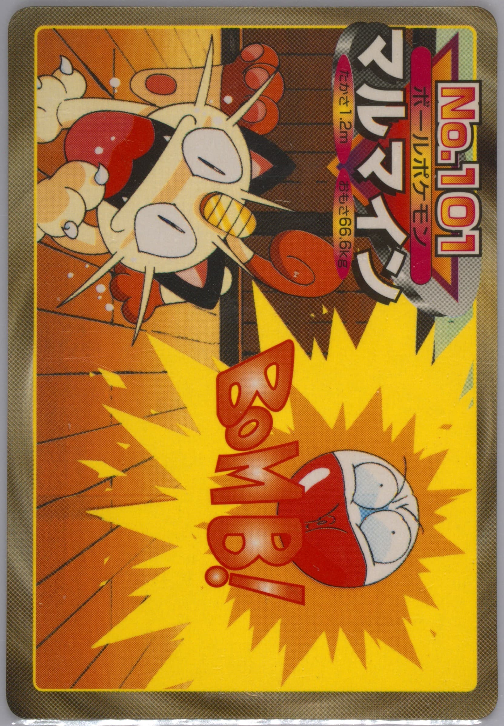 Electrode (101) 1998-99 Pokemon Topsun VS