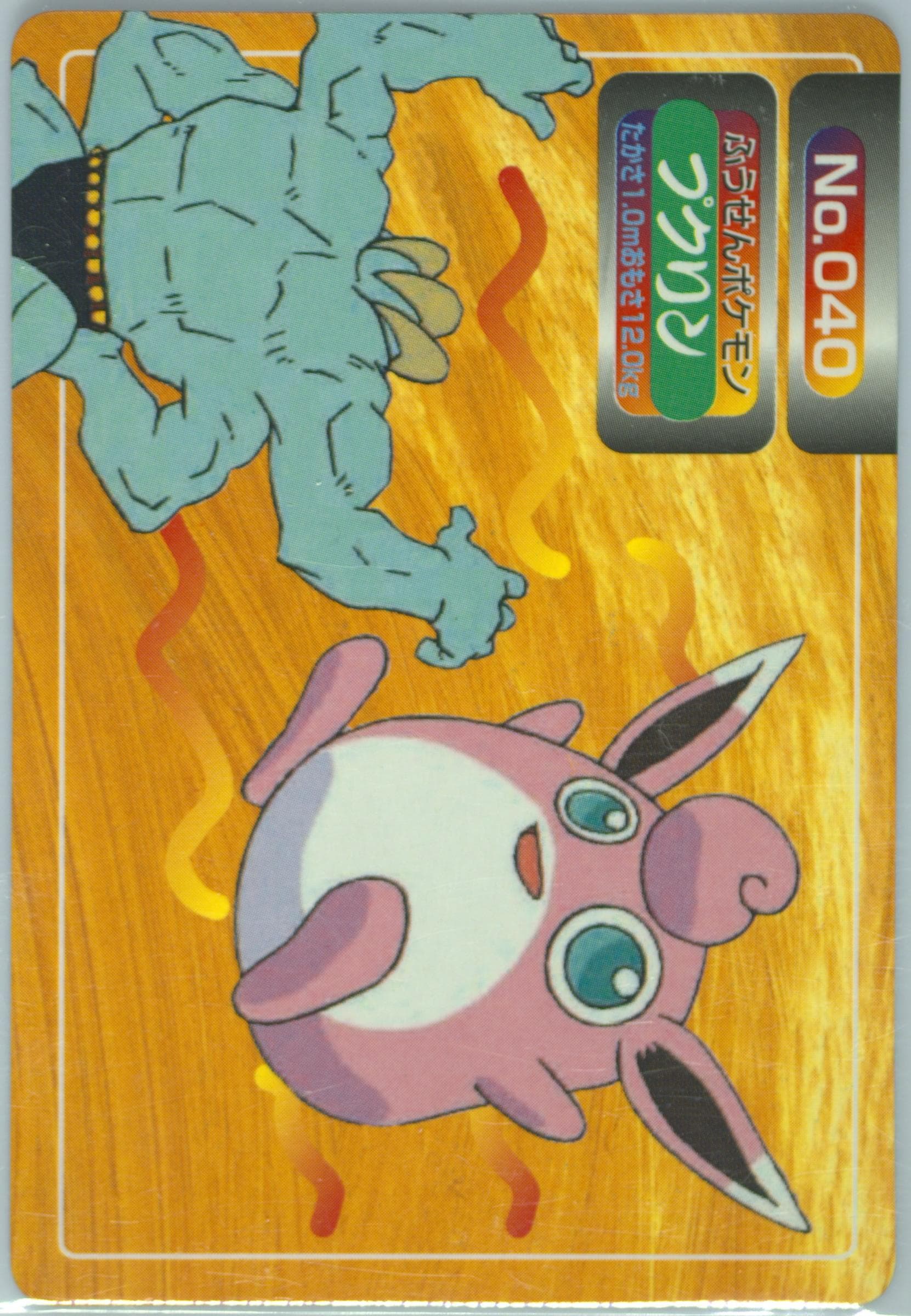 Wigglytuff (040) 1998-99 Pokemon Topsun VS