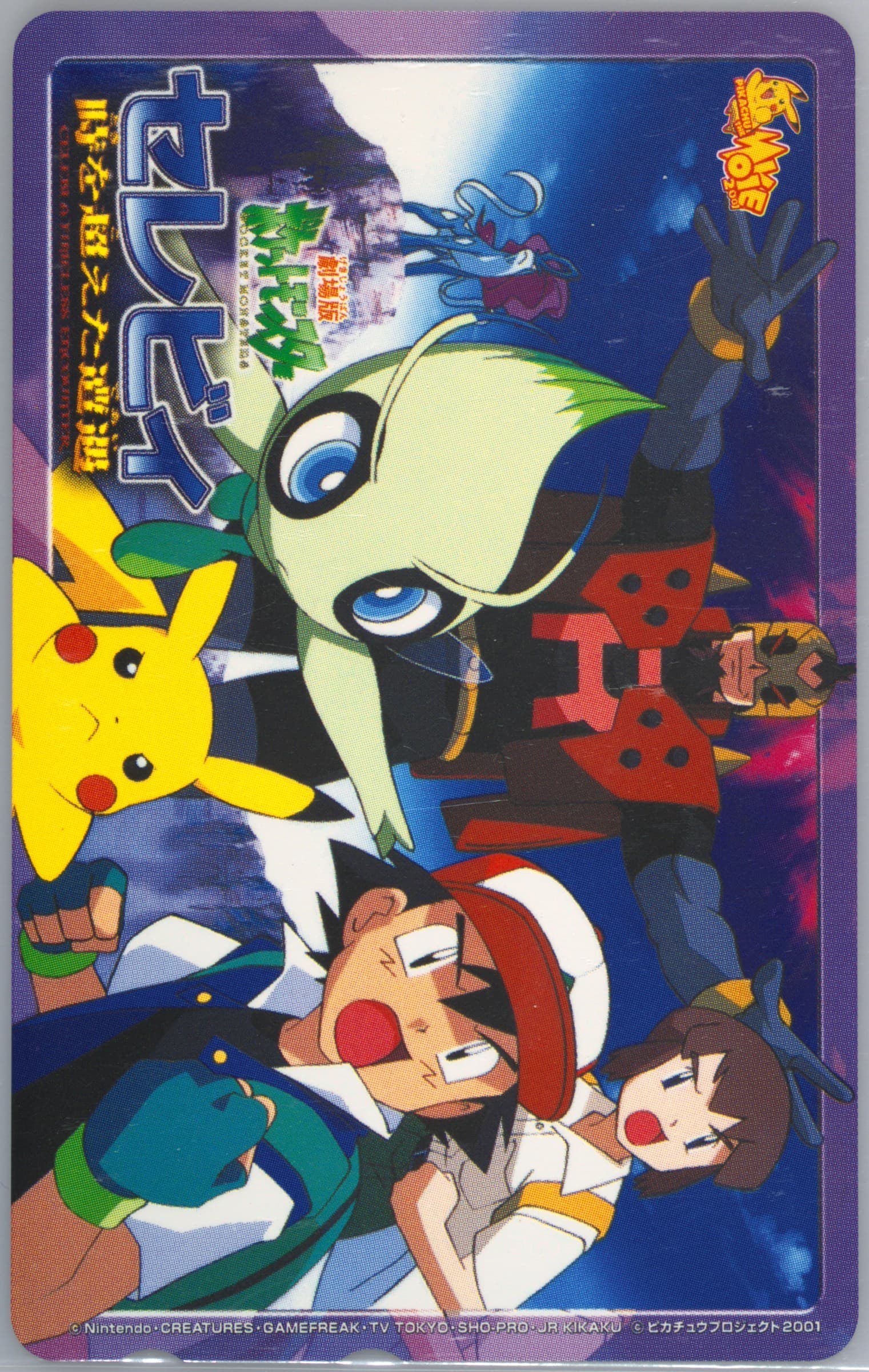 Celebi: the Voice of the Forest 2001 Pokemon Center Phone Card