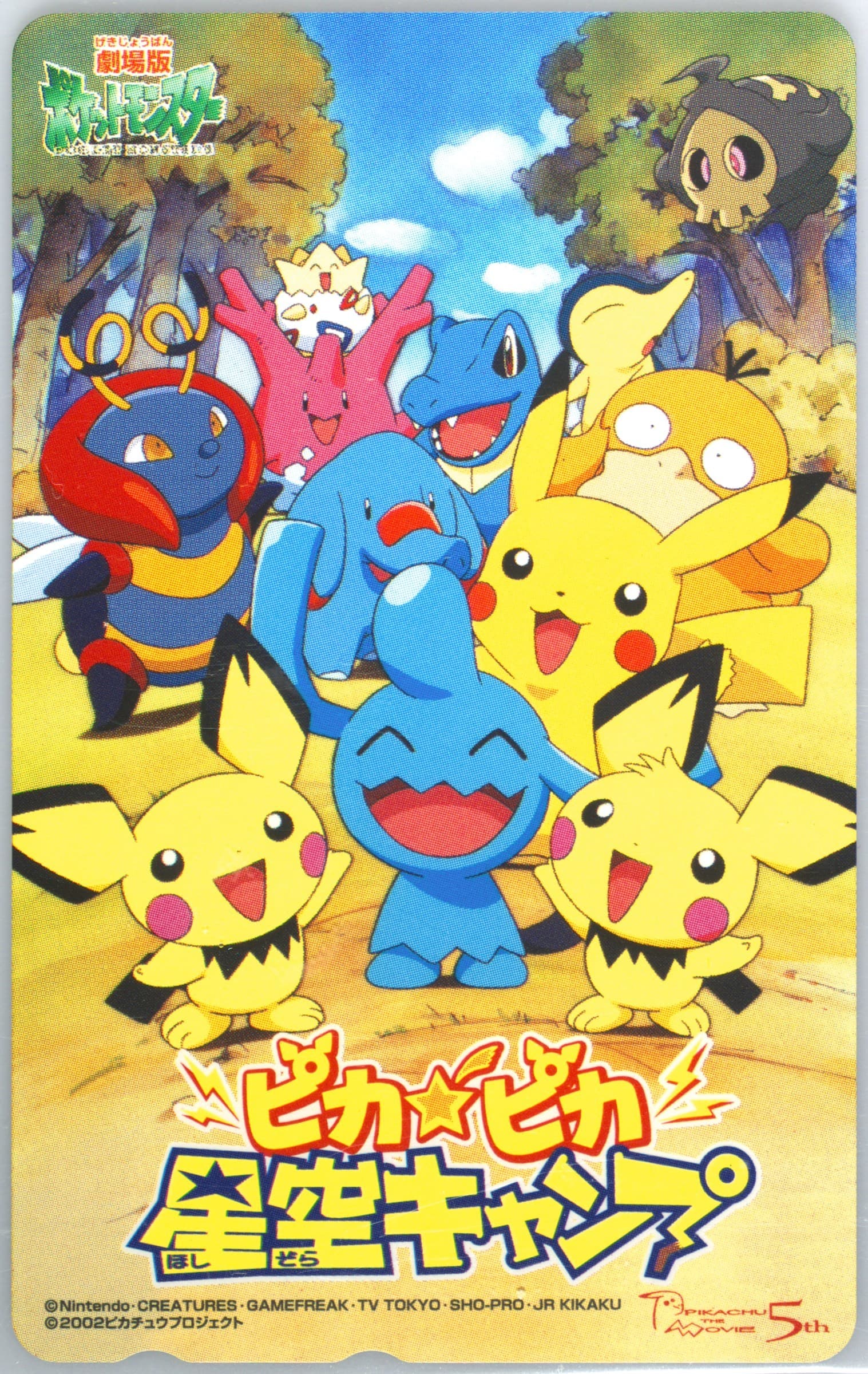Camp Pikachu 2002 Pokemon Center Phone Card