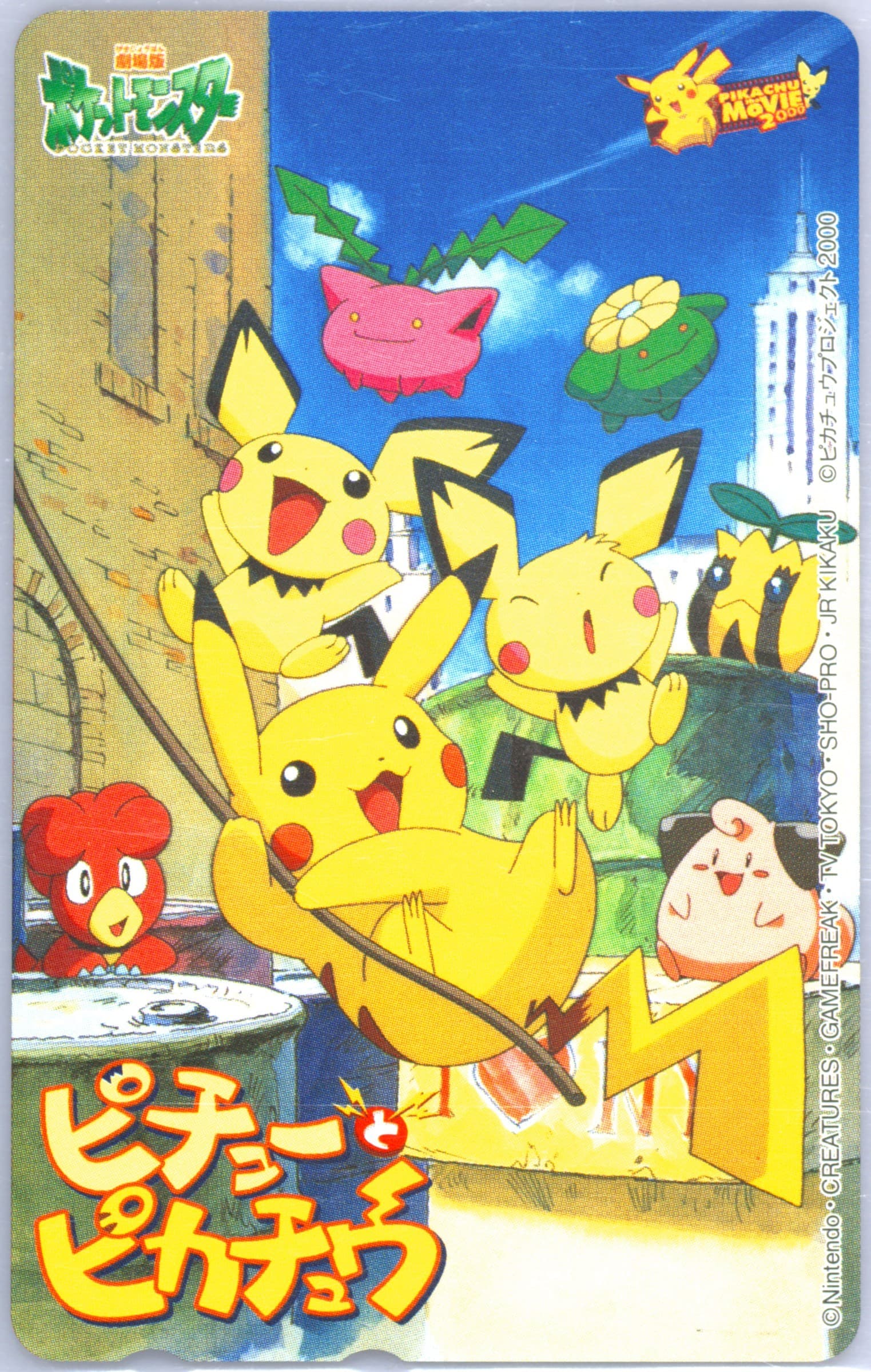 Pikachu & Pichu Vertical 2000 Pokemon Center Phone Card