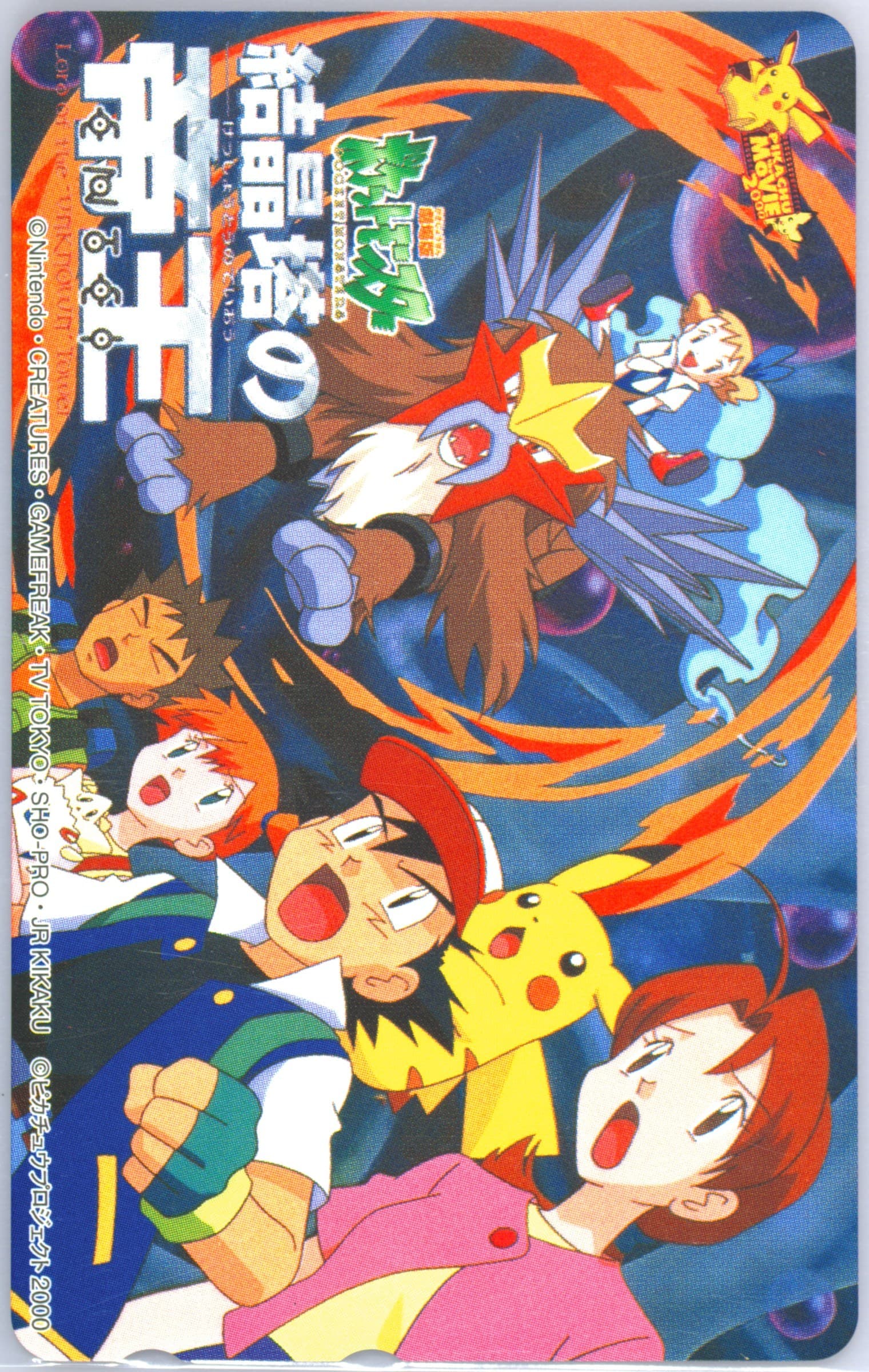 Spell of the Unown: Entei Horizontal 2000 Pokemon Center Phone Card