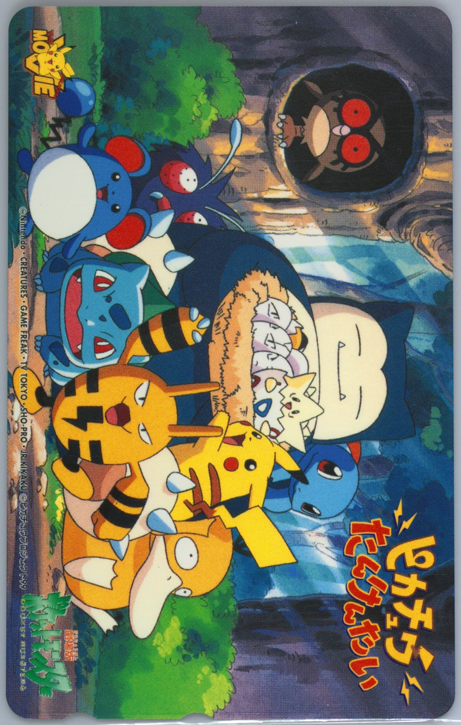 Pikachu's Rescue Adventure Horizontal 1999 Pokemon Center Phone Card