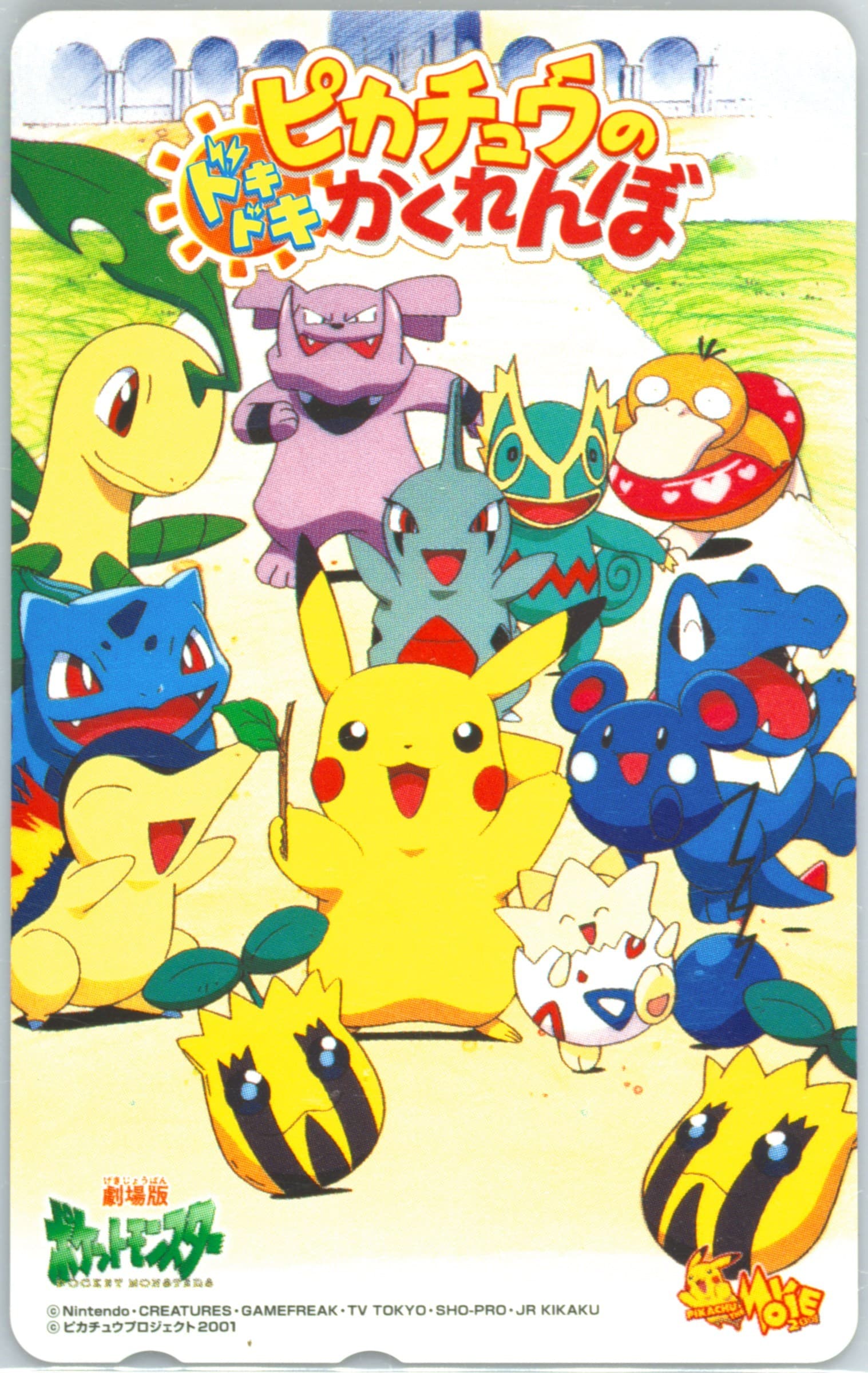 Pikachu's Pikaboo 2001 Pokemon Center Phone Card