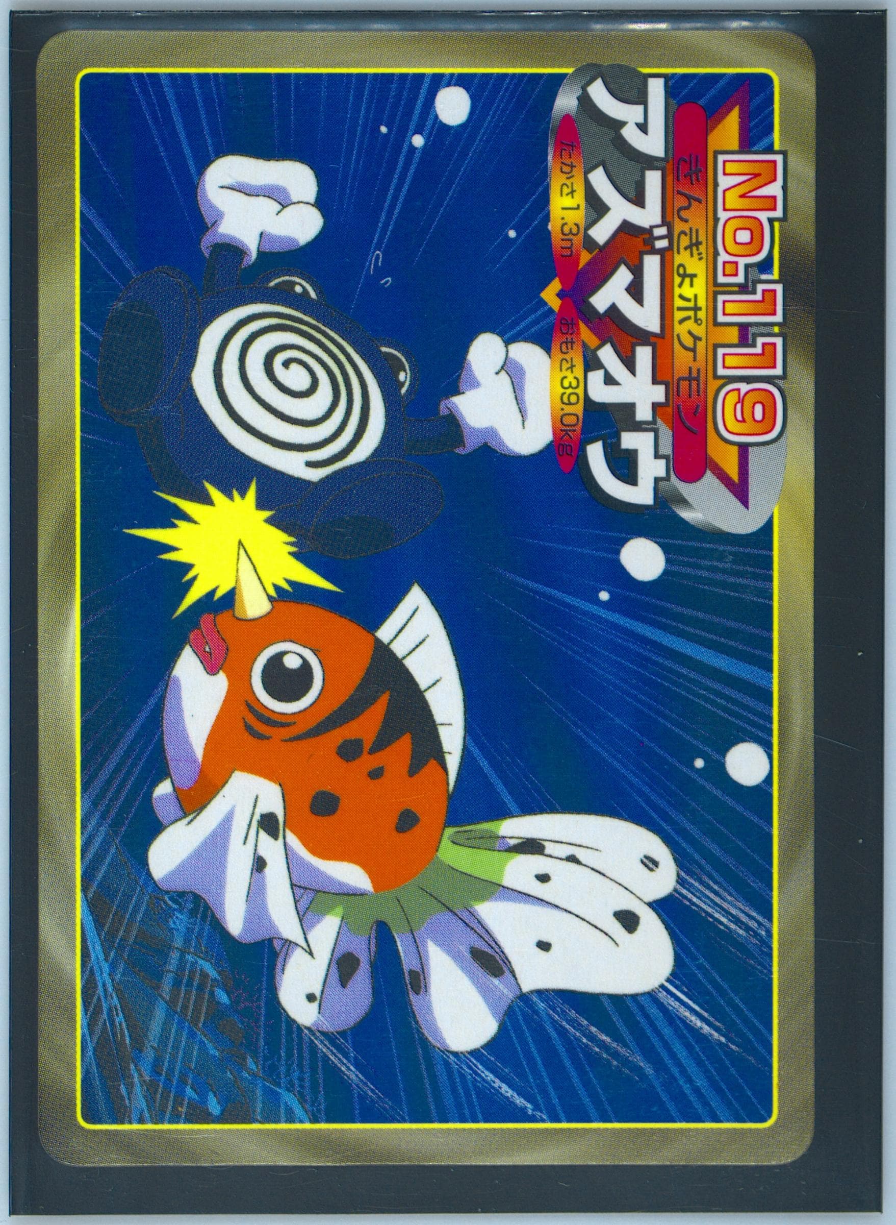 Seaking (119) 1998-99 Pokemon Topsun VS