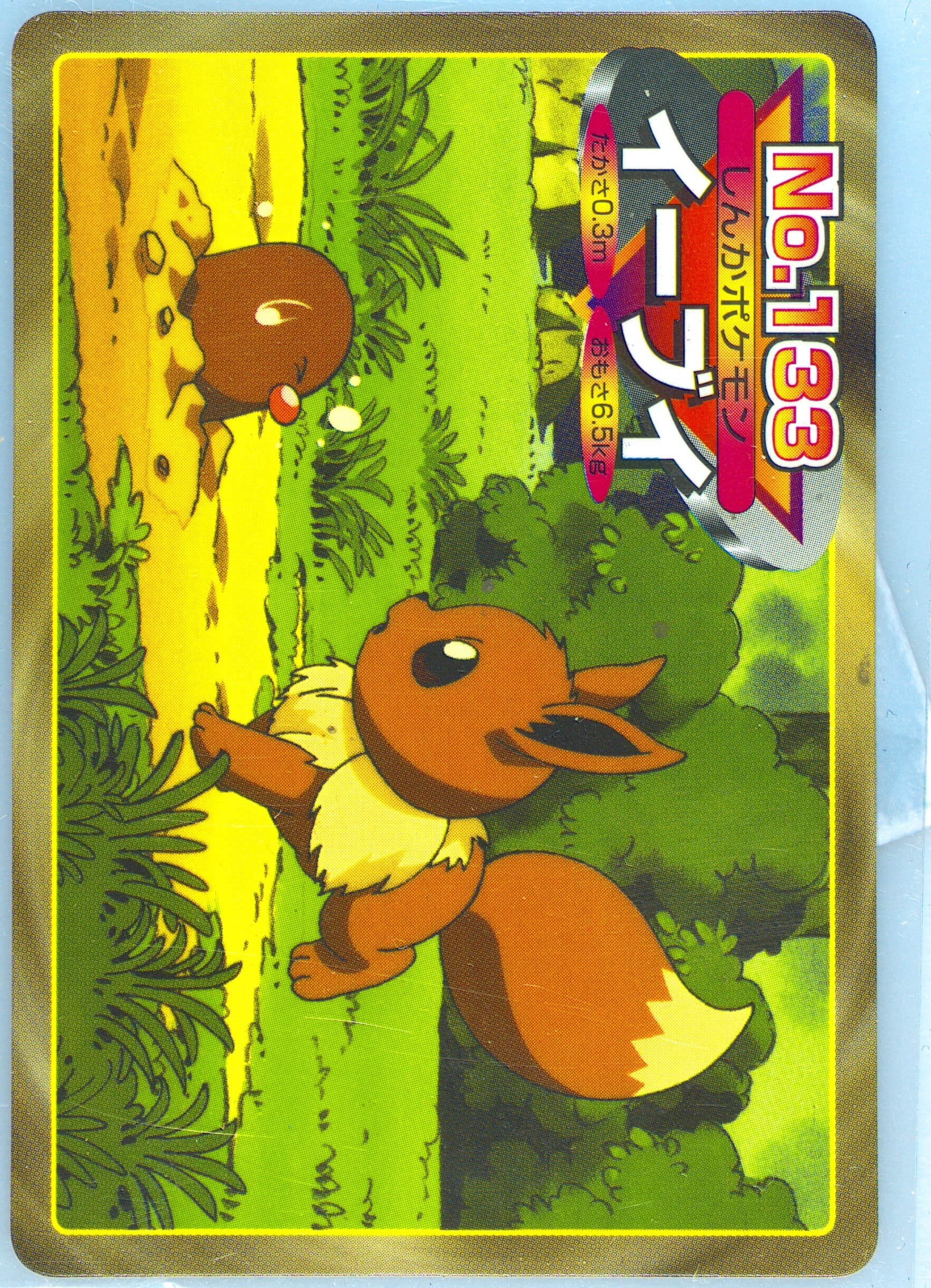 Eevee (133) 1998-99 Pokemon Topsun VS