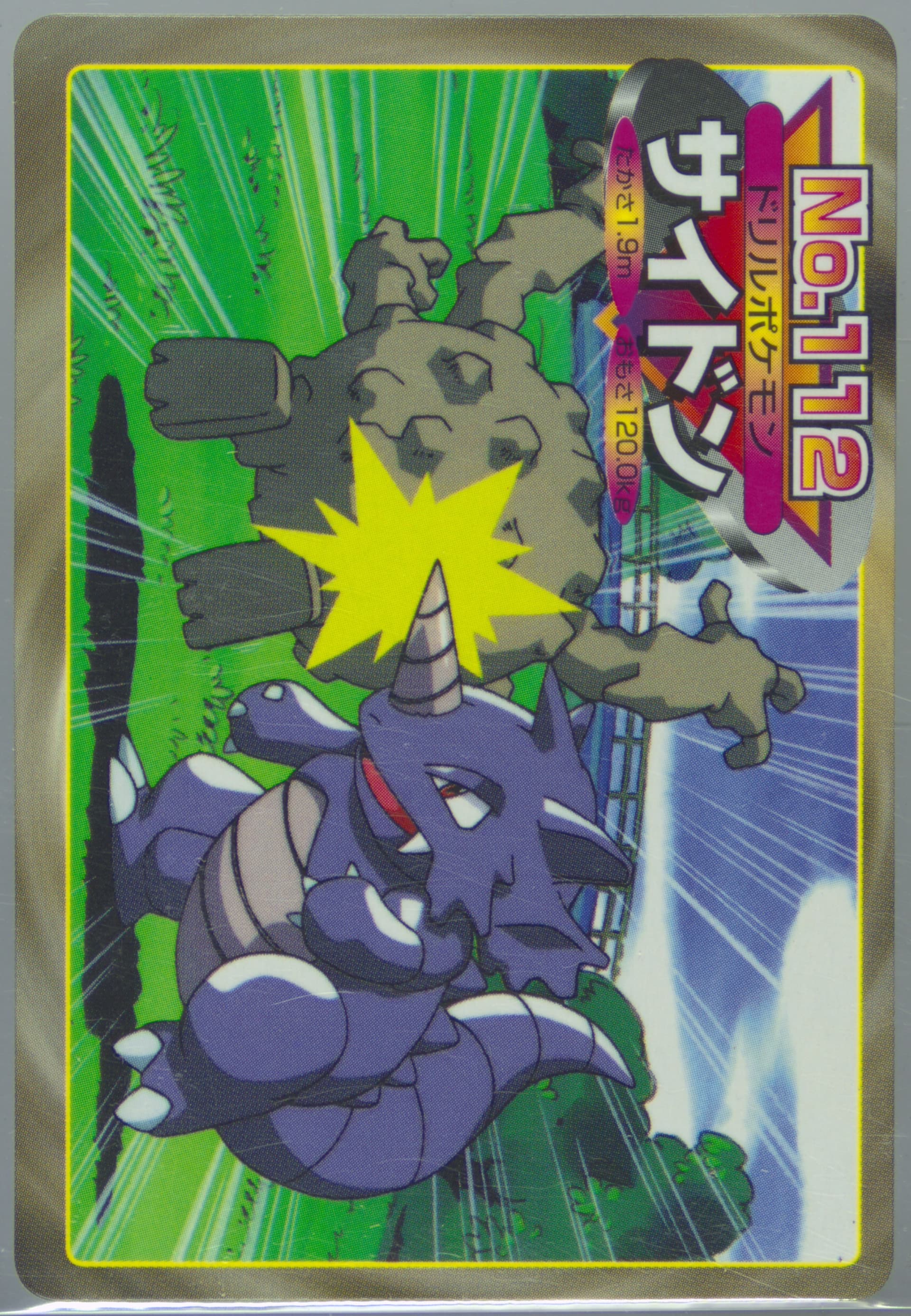 Rhydon (112) 1998-99 Pokemon Topsun VS