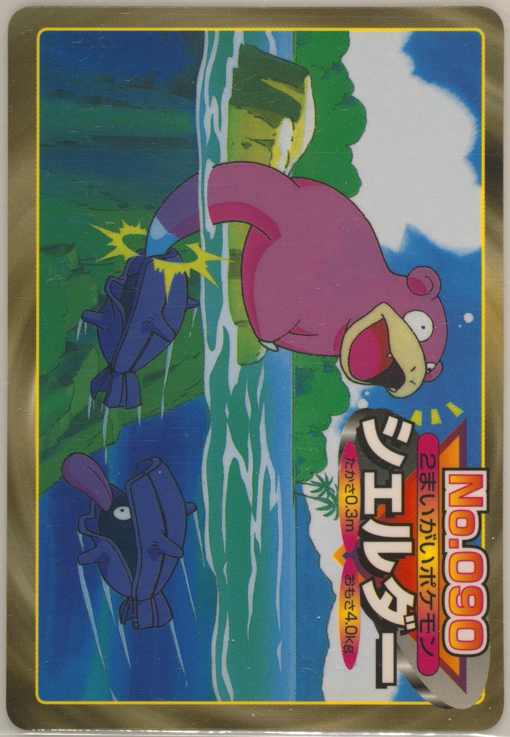 Shellder (090) 1998-99 Pokemon Topsun VS