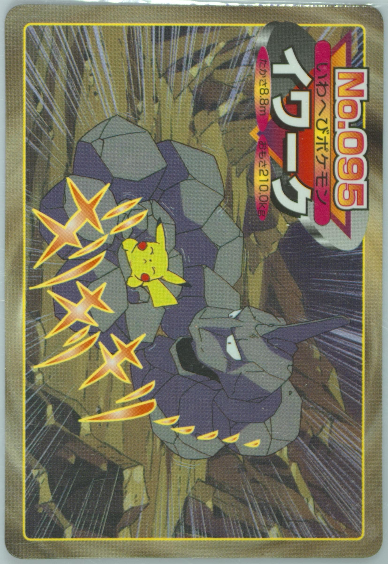 Onix (095) 1998-99 Pokemon Topsun VS