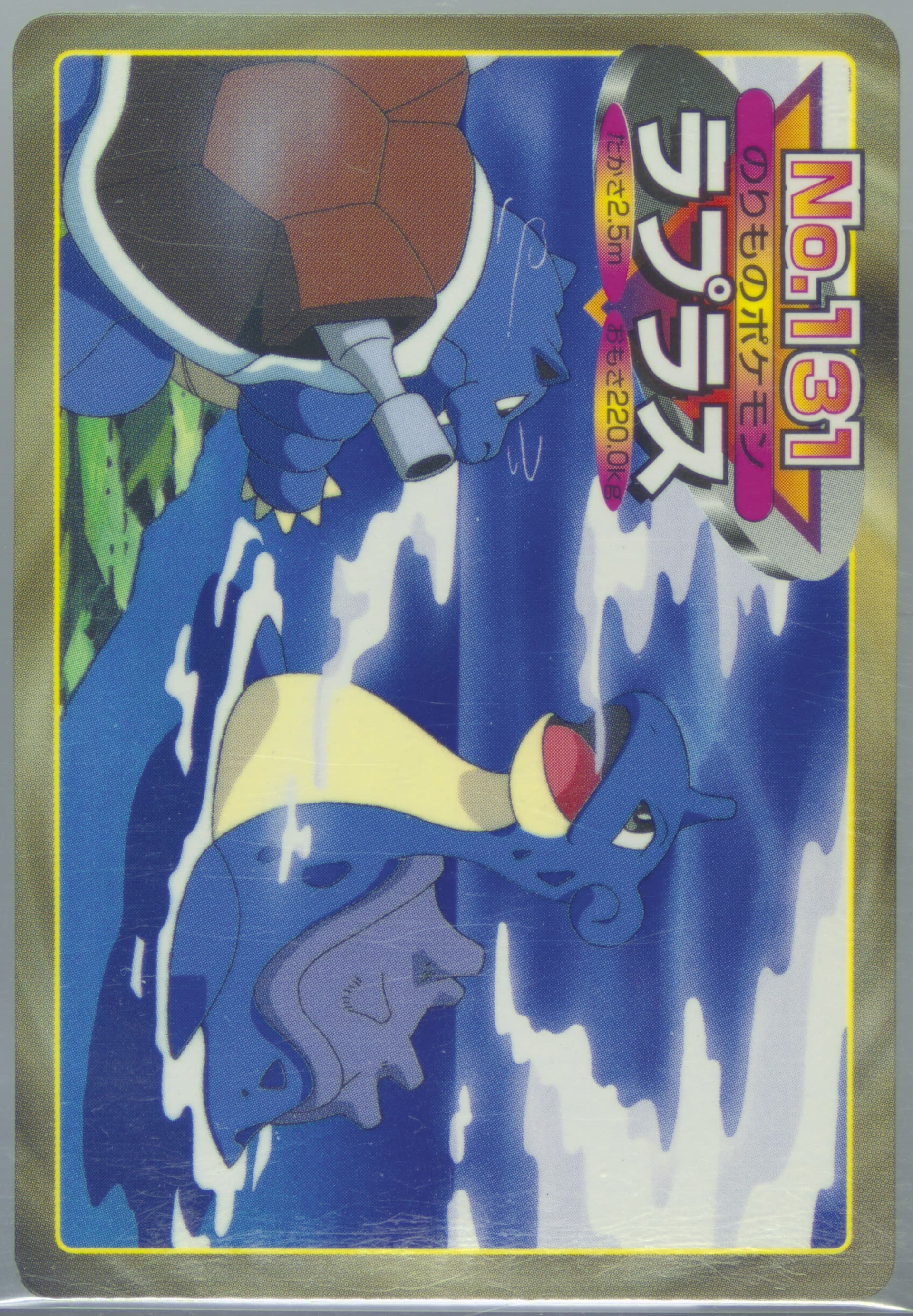 Lapras (131) 1998-99 Pokemon Topsun VS