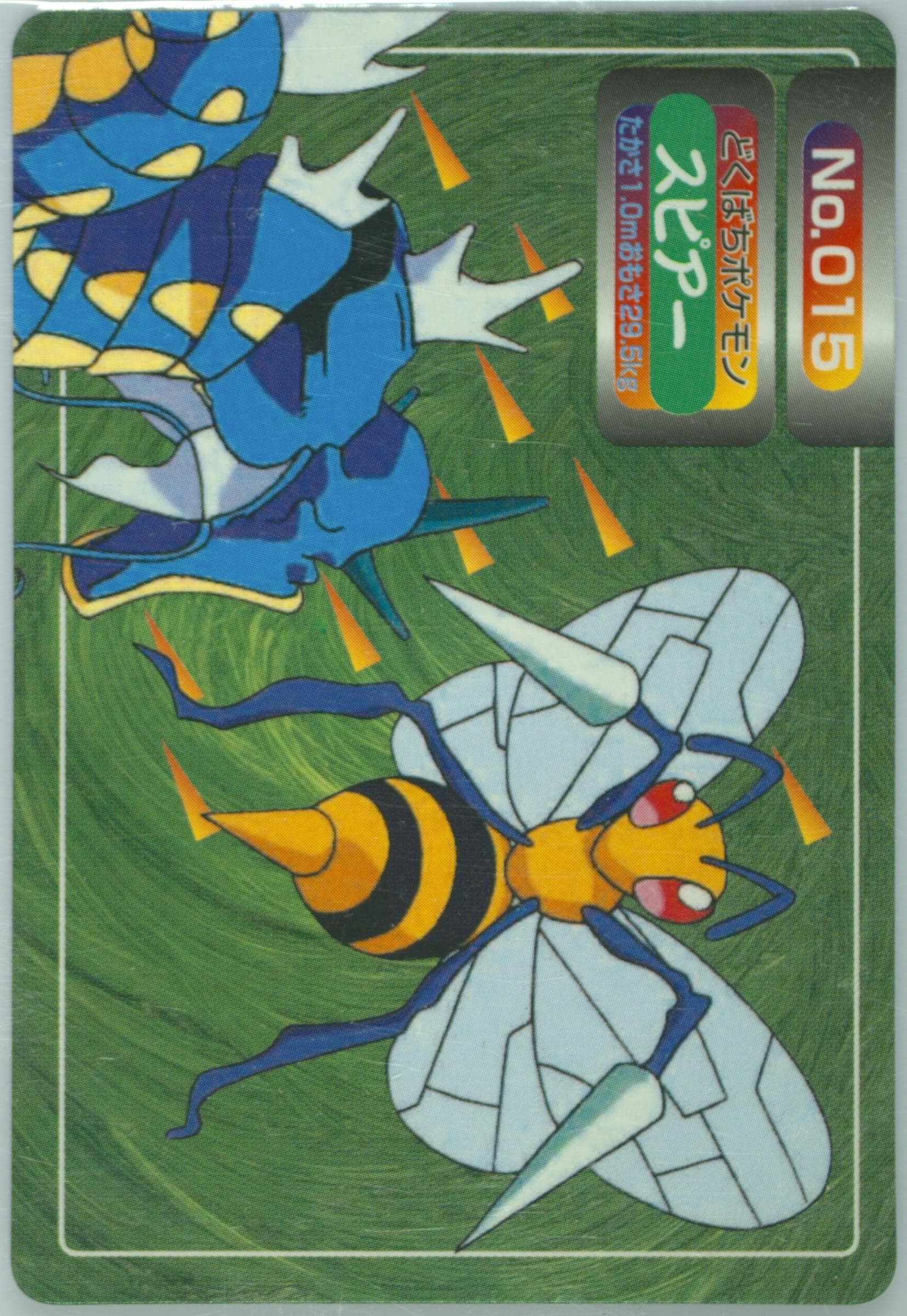 Beedrill (015) 1998-99 Pokemon Topsun VS
