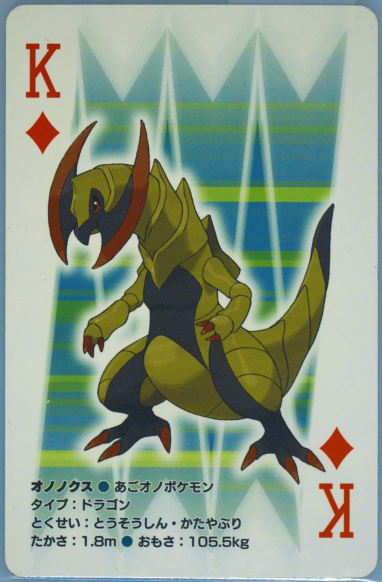 Haxorus King of Diamonds 2010 Pokemon White Version Playing Cards