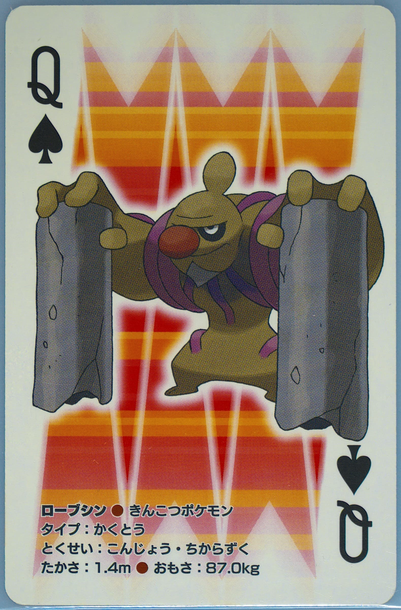 Conkeldurr Queen of Spades 2010 Pokemon White Version Playing Cards