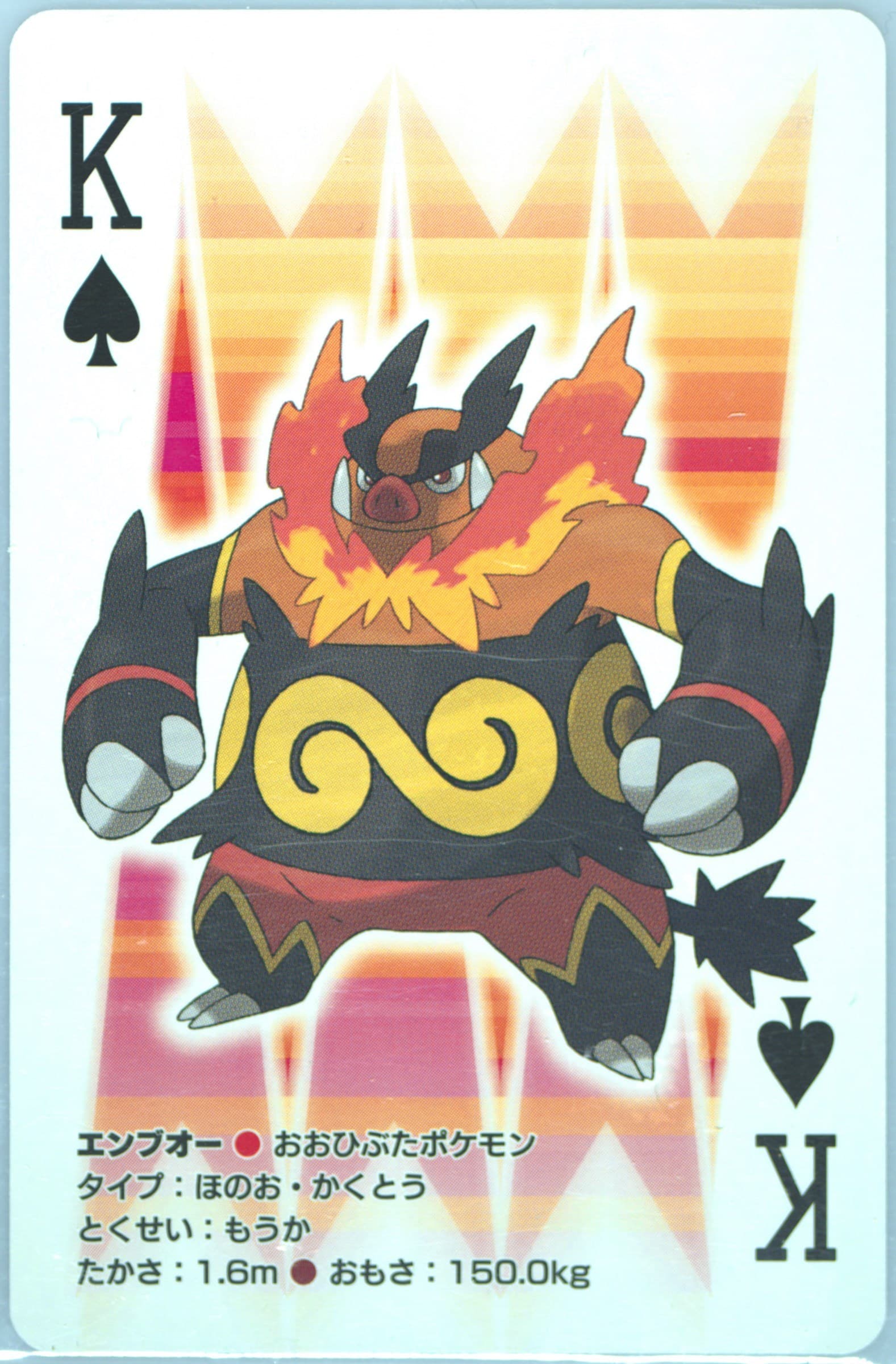 Emboar King of Spades 2010 Pokemon White Version Playing Cards
