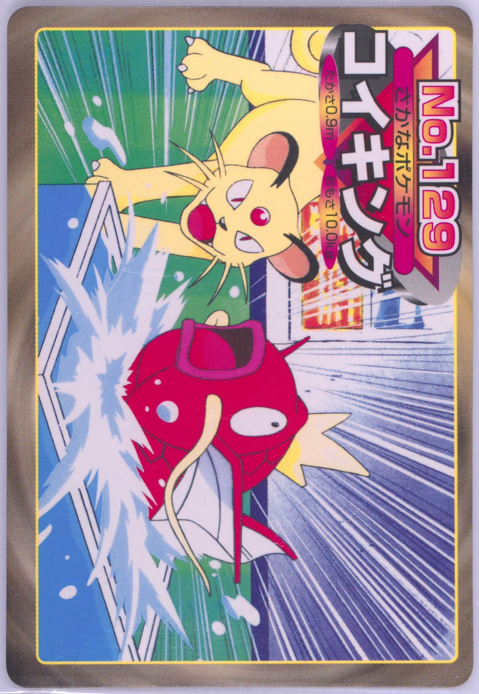 Magikarp (129) 1998-99 Pokemon Topsun VS