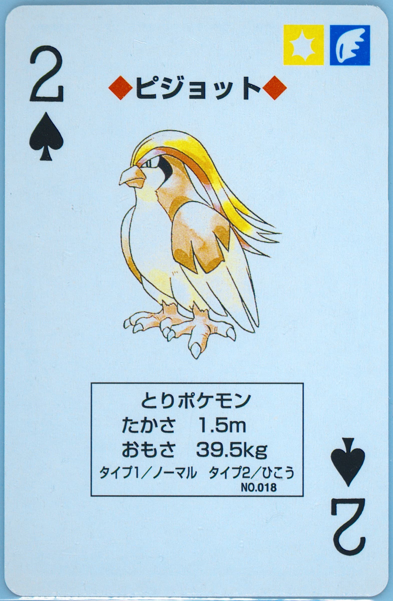 Pidgeot 2 of Spades (018) 1998 Pokemon Blue Version Playing Cards