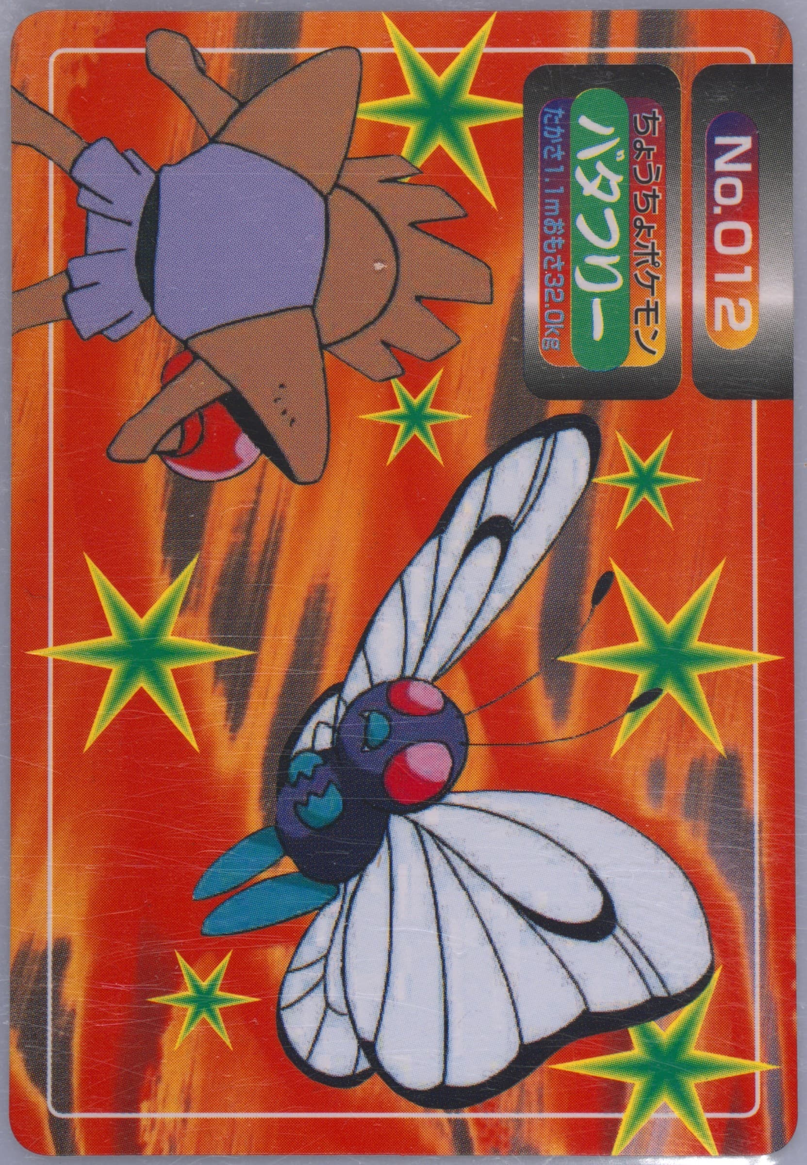 Butterfree (012) 1998-99 Pokemon Topsun VS
