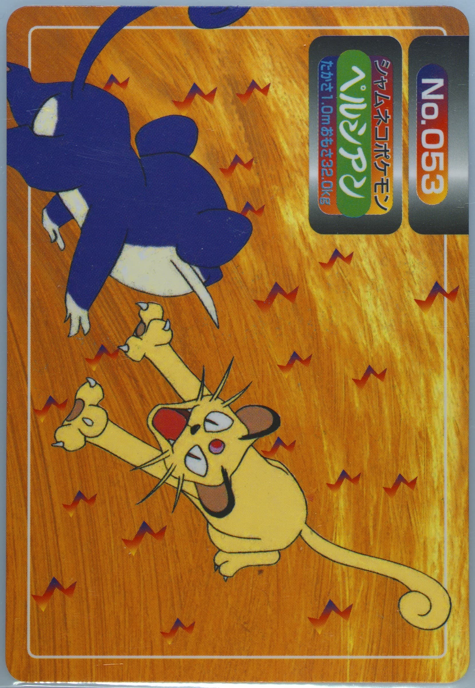 Persian (053) 1998-99 Pokemon Topsun VS