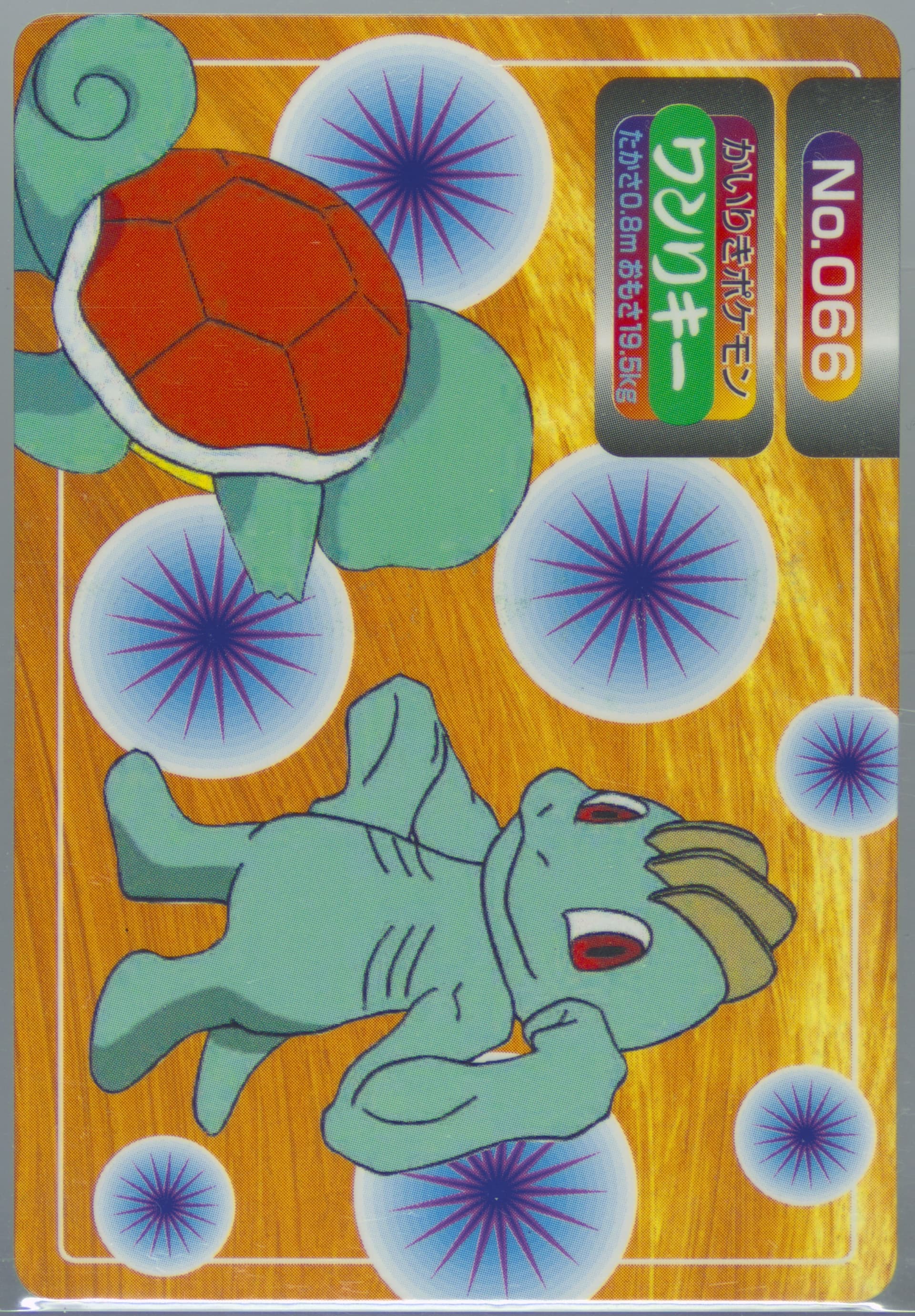 Machop (066) 1998-99 Pokemon Topsun VS