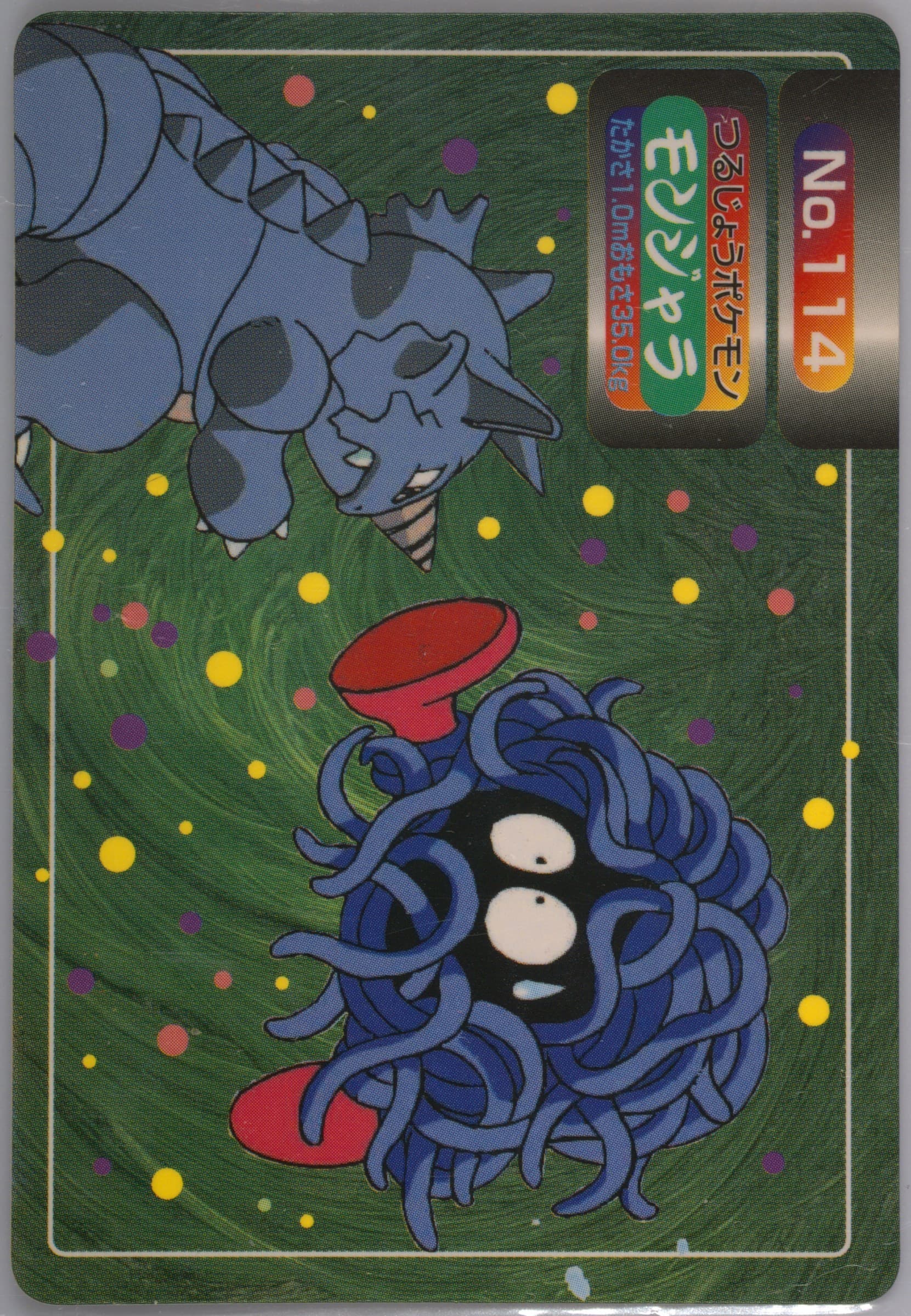 Tangela (114) 1998-99 Pokemon Topsun VS