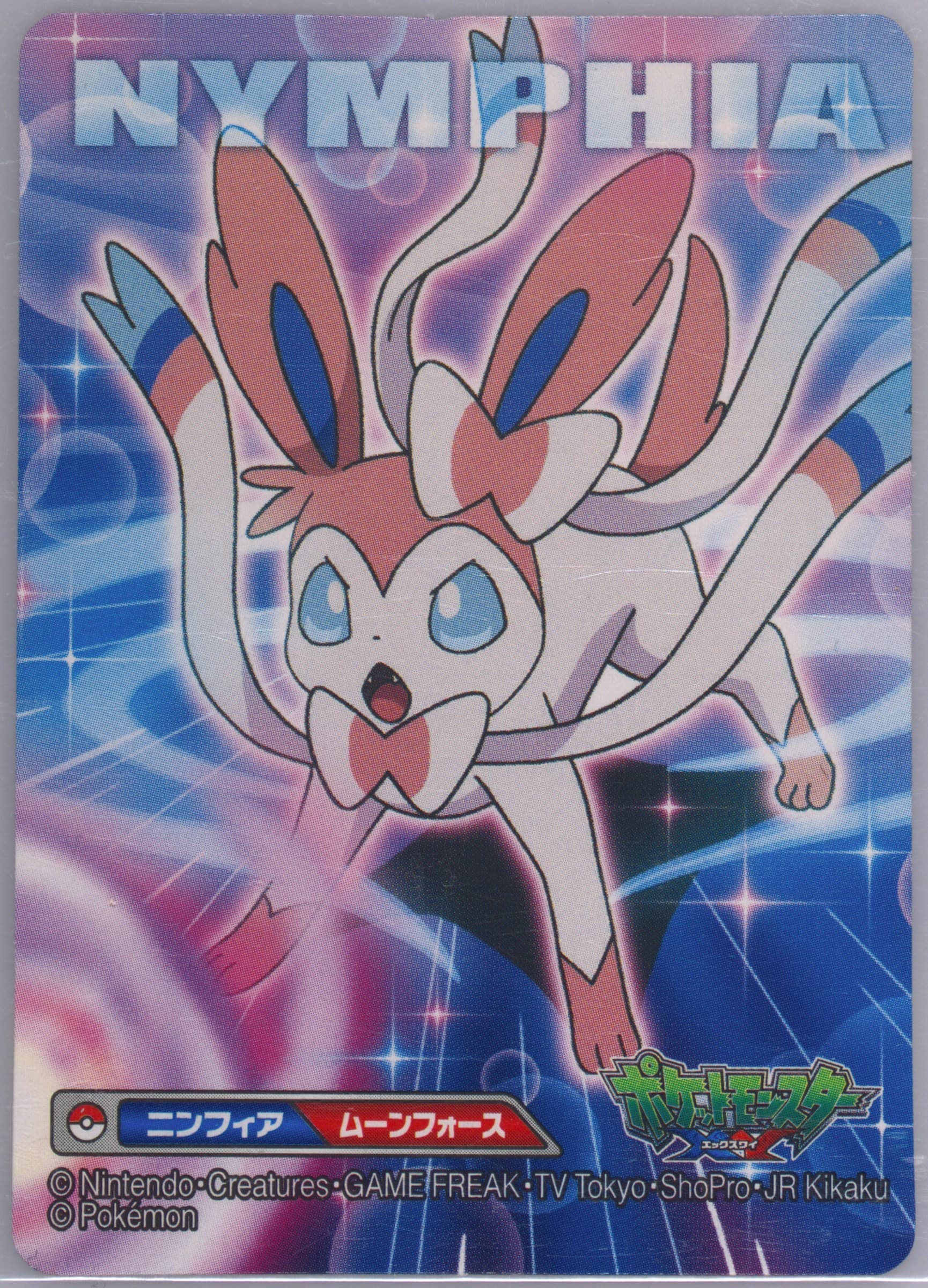 Sylveon (650) 2014 Kimewaza Pokemon Kids XY