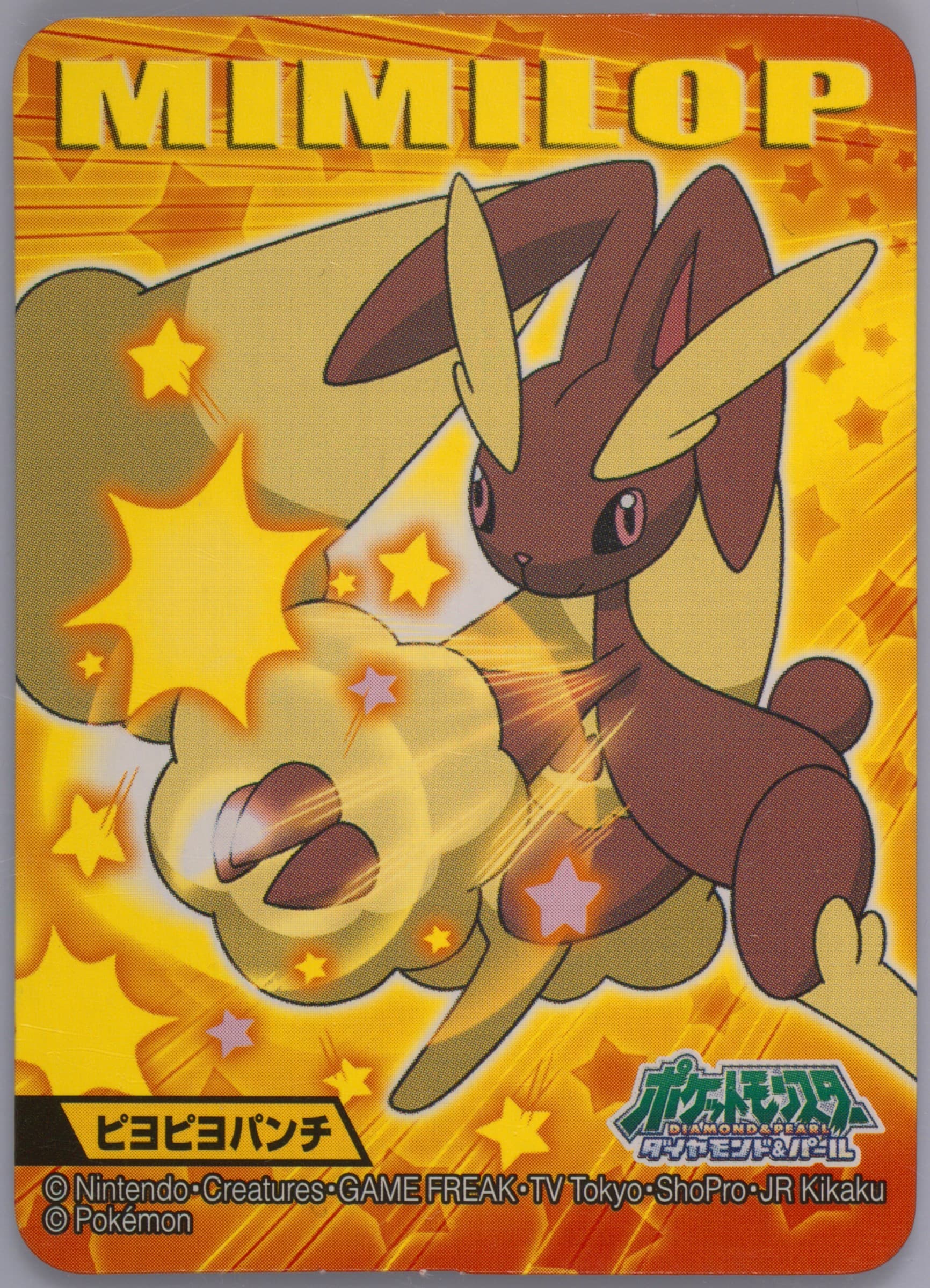 Lopunny (446) 2009 Kimewaza Pokemon Kids Diamond and Pearl 4