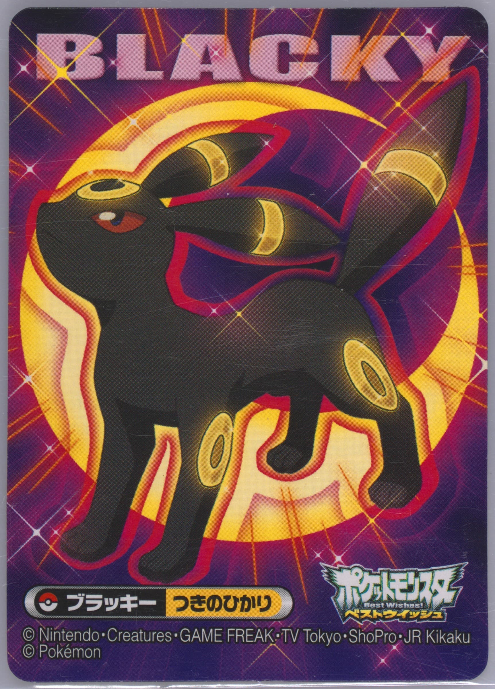 Umbreon (207) 2013 Kimewaza Pokemon Kids Black and White 5