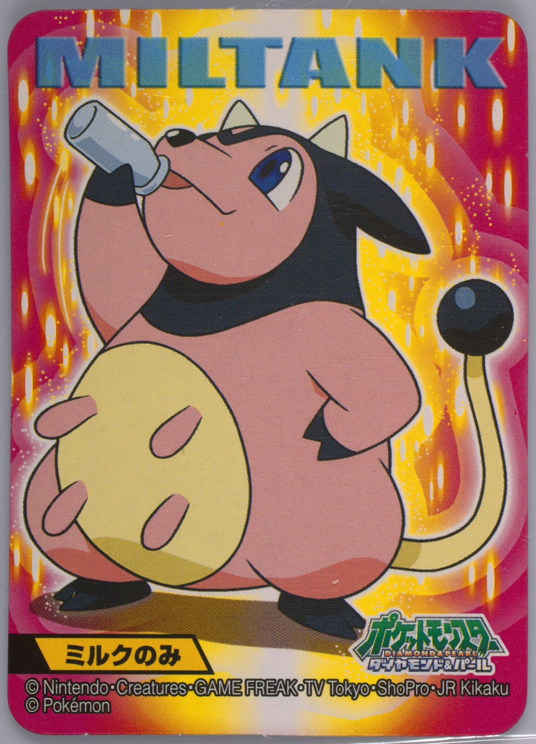 Miltank (185) 2010 Kimewaza Pokemon Kids Diamond and Pearl 5