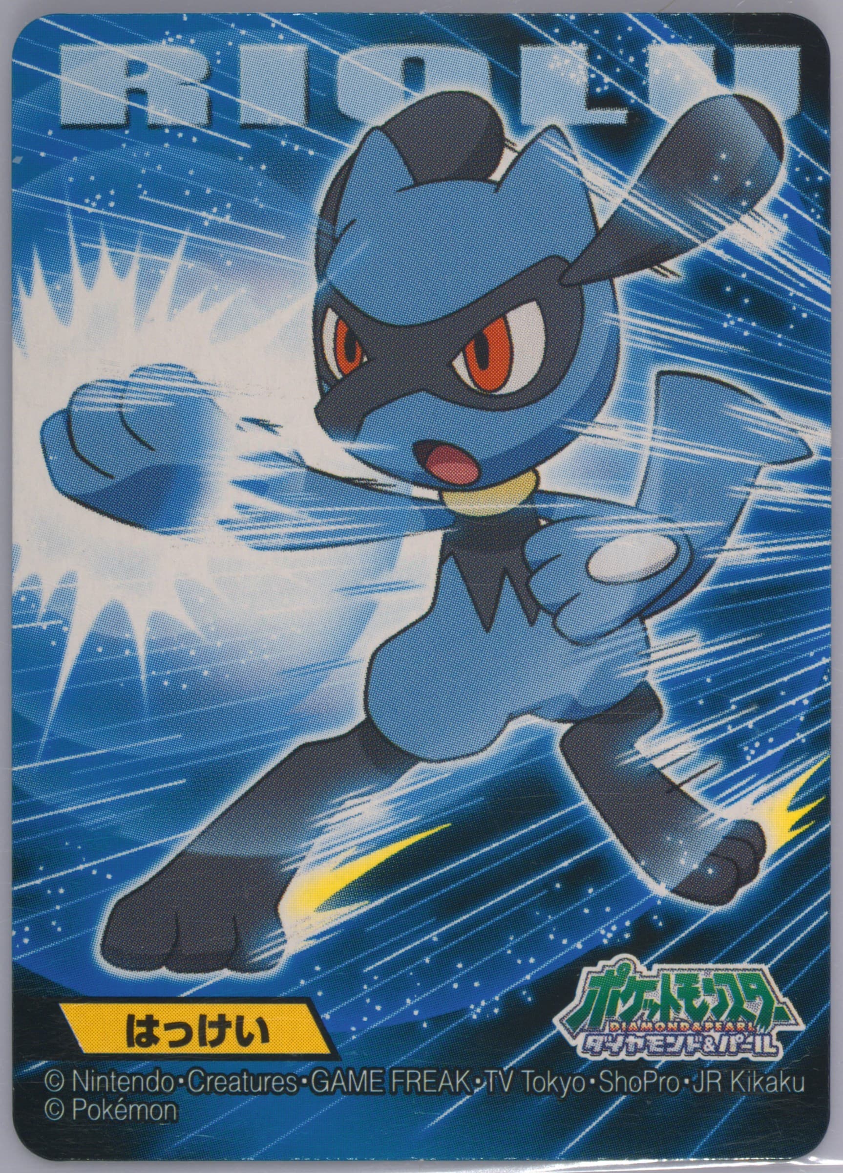 Riolu (413) 2008 Kimewaza Pokemon Kids Diamond and Pearl