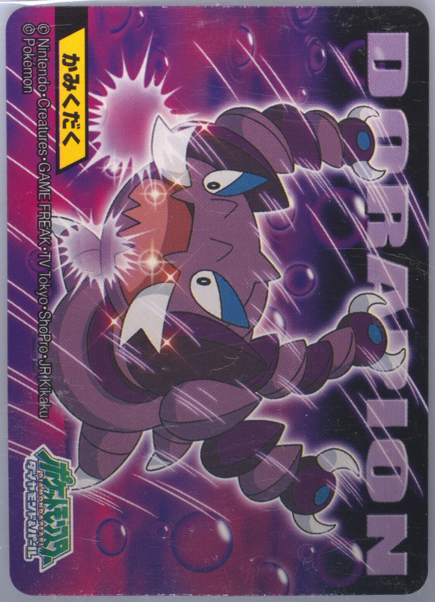 Drapion (414) 2008 Kimewaza Pokemon Kids Diamond and Pearl