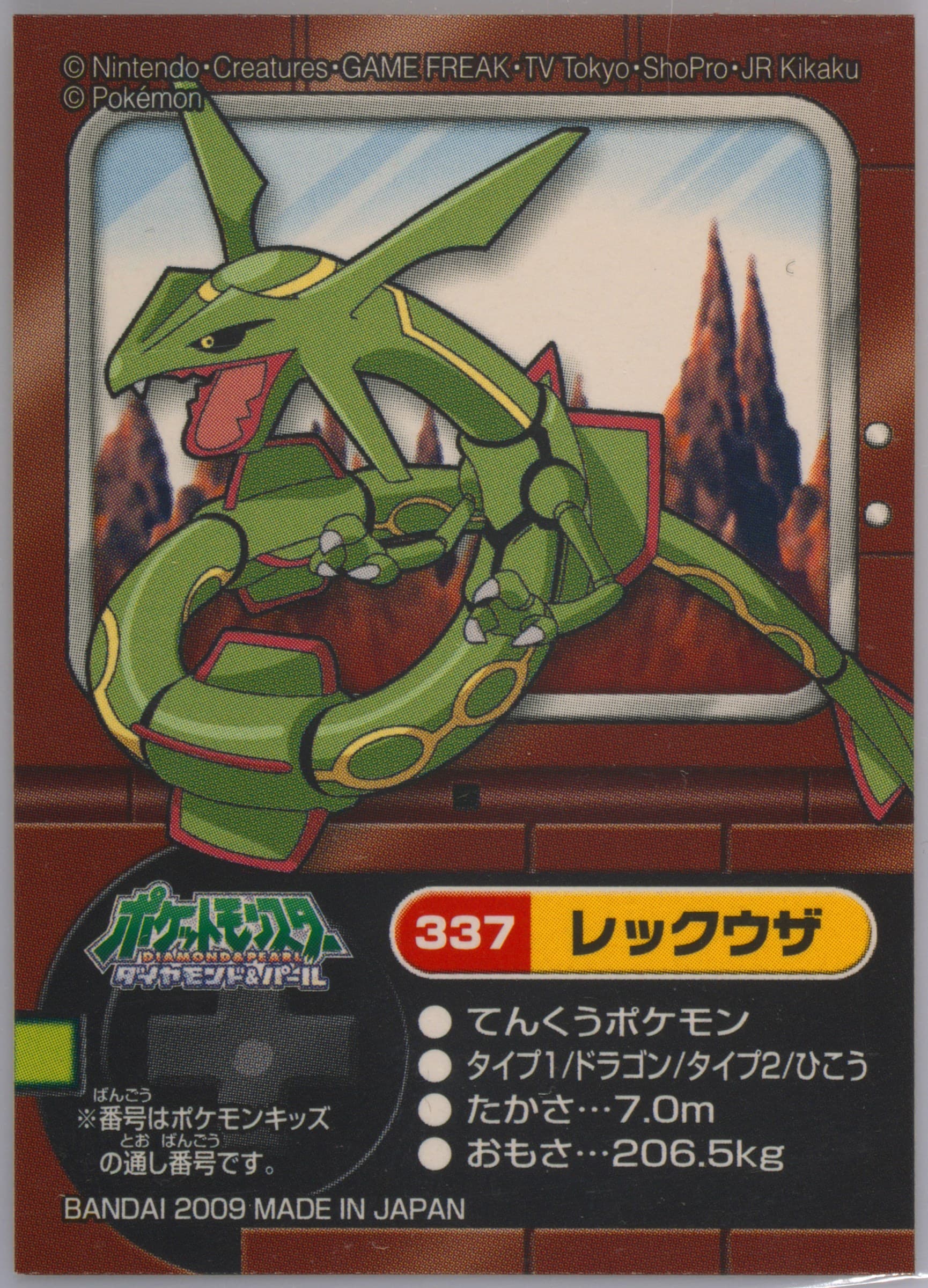 Rayquaza (337) 2009 Pokemon Kids Diamond and Pearl National Pokedex 3