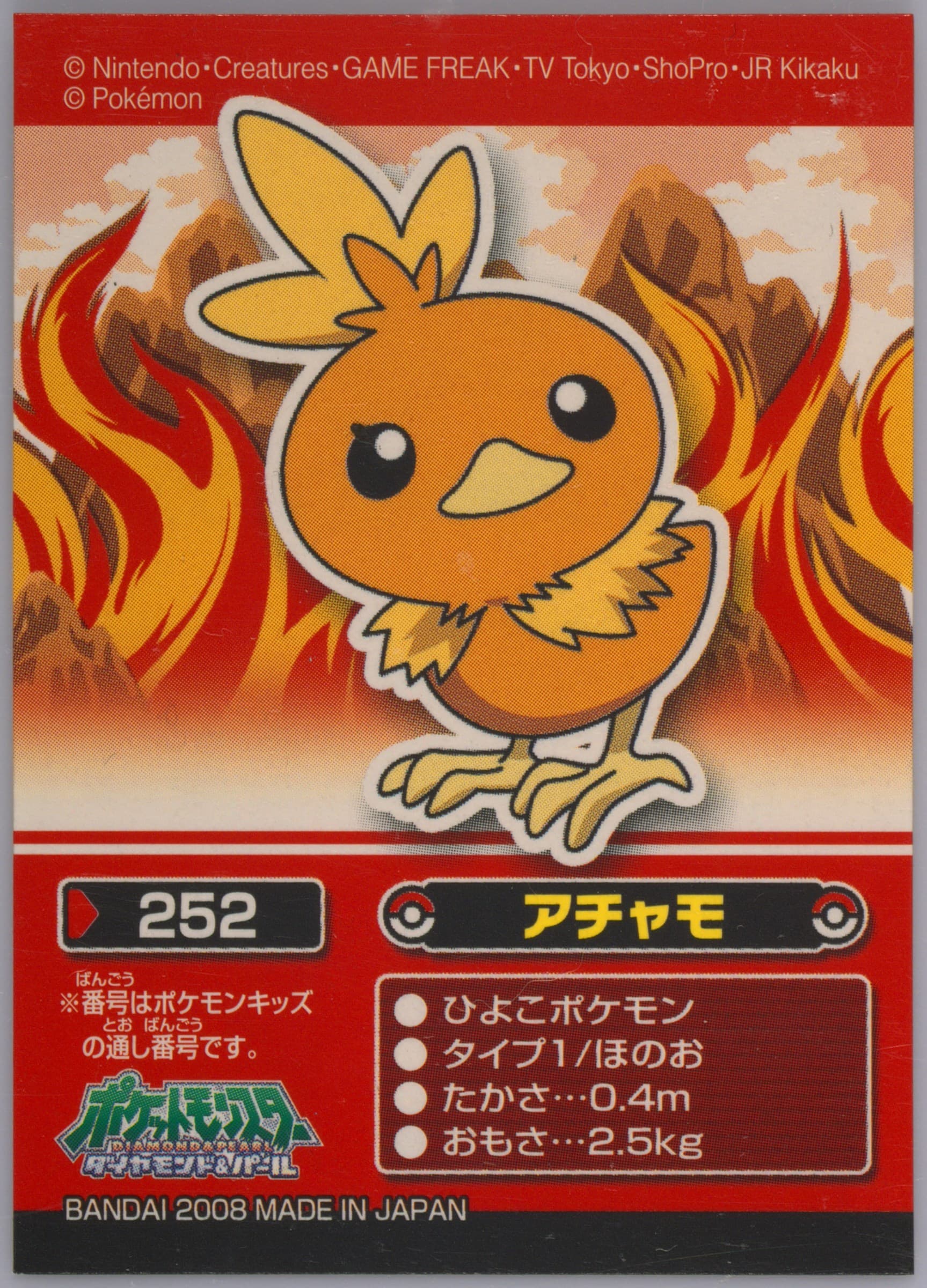 Torchic (252) 2008 Pokemon Kids Adventure Friends Special