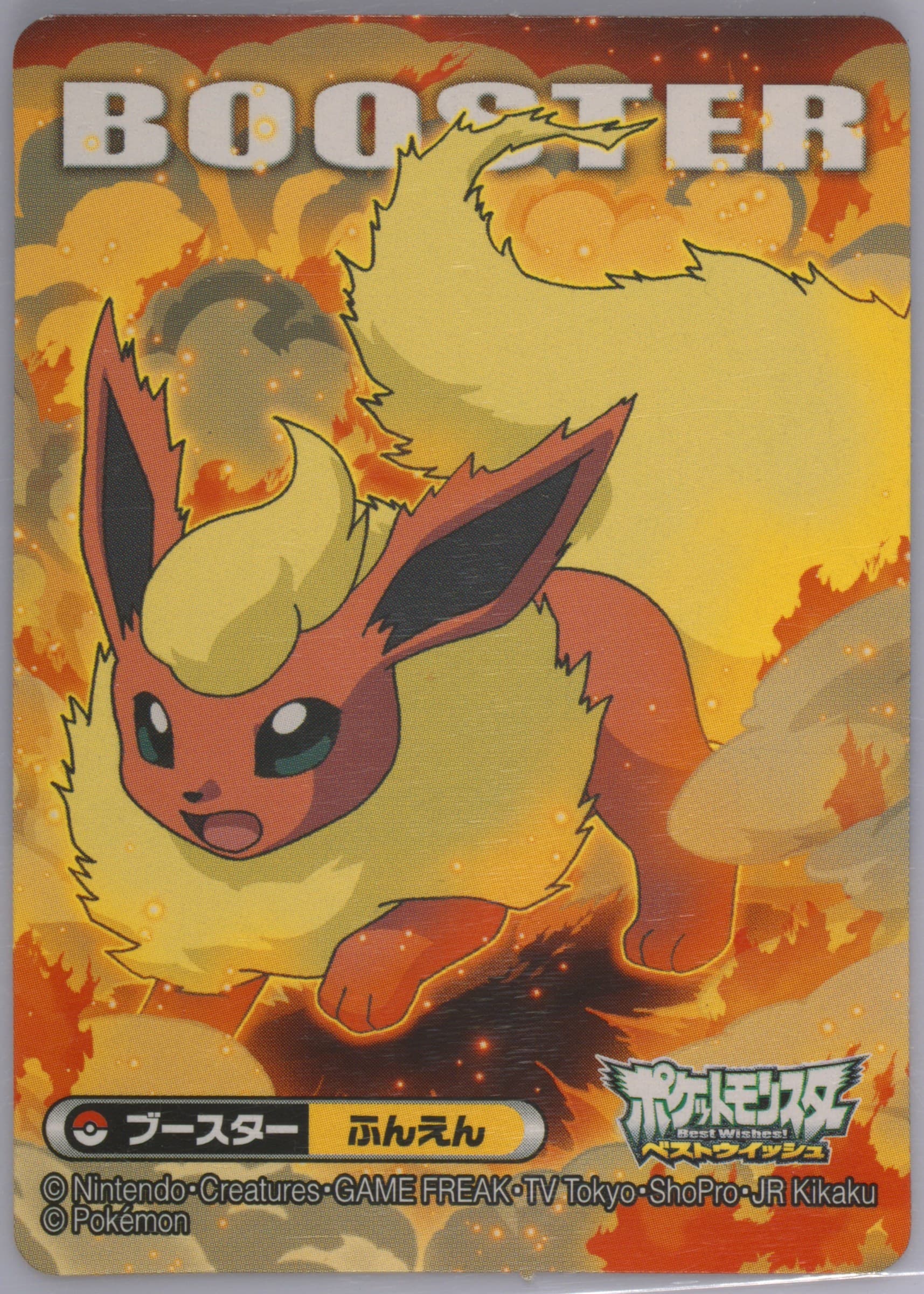 Flareon (050) 2013 Kimewaza Pokemon Kids Black and White 5