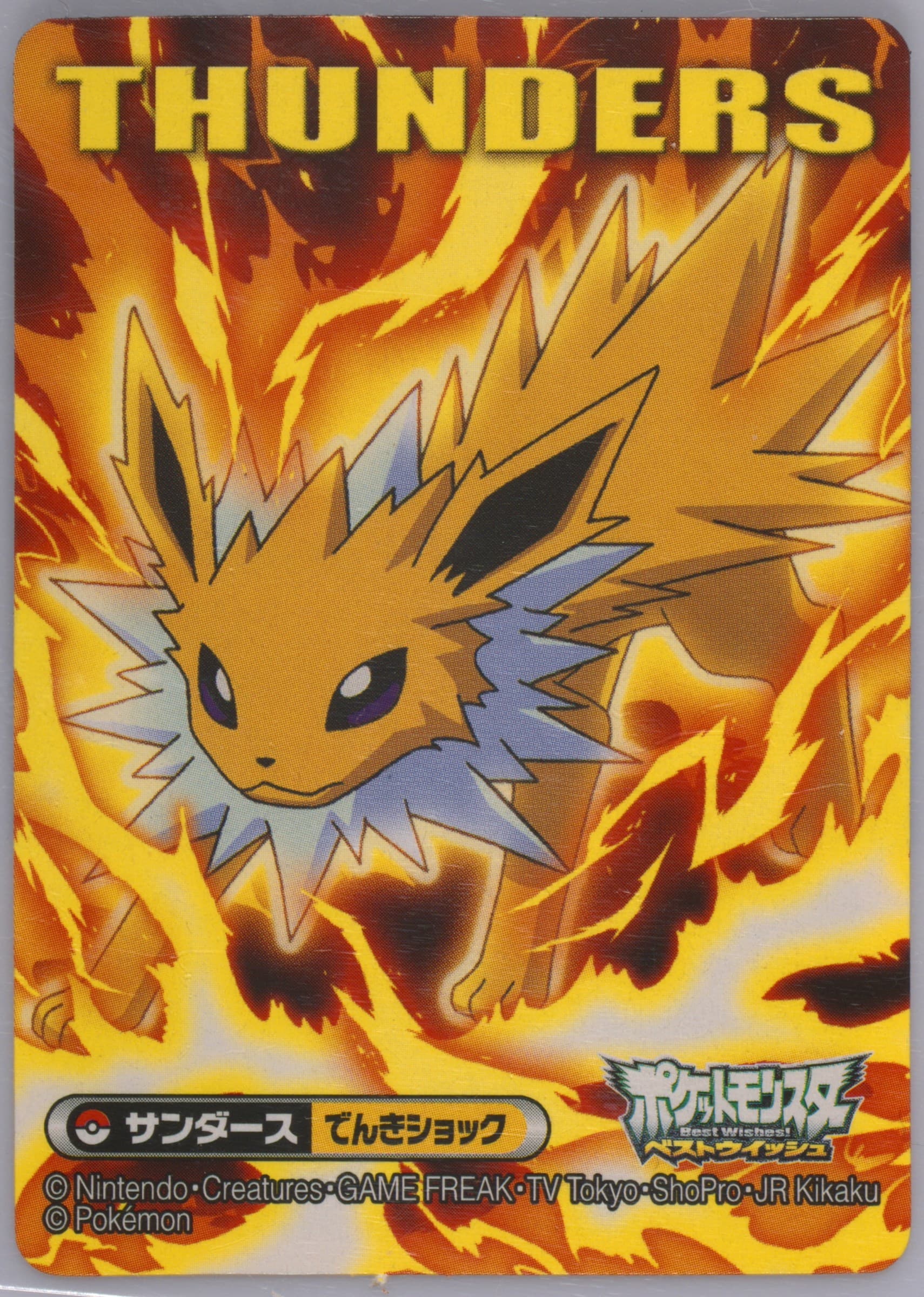 Jolteon (076) 2013 Kimewaza Pokemon Kids Black and White 5