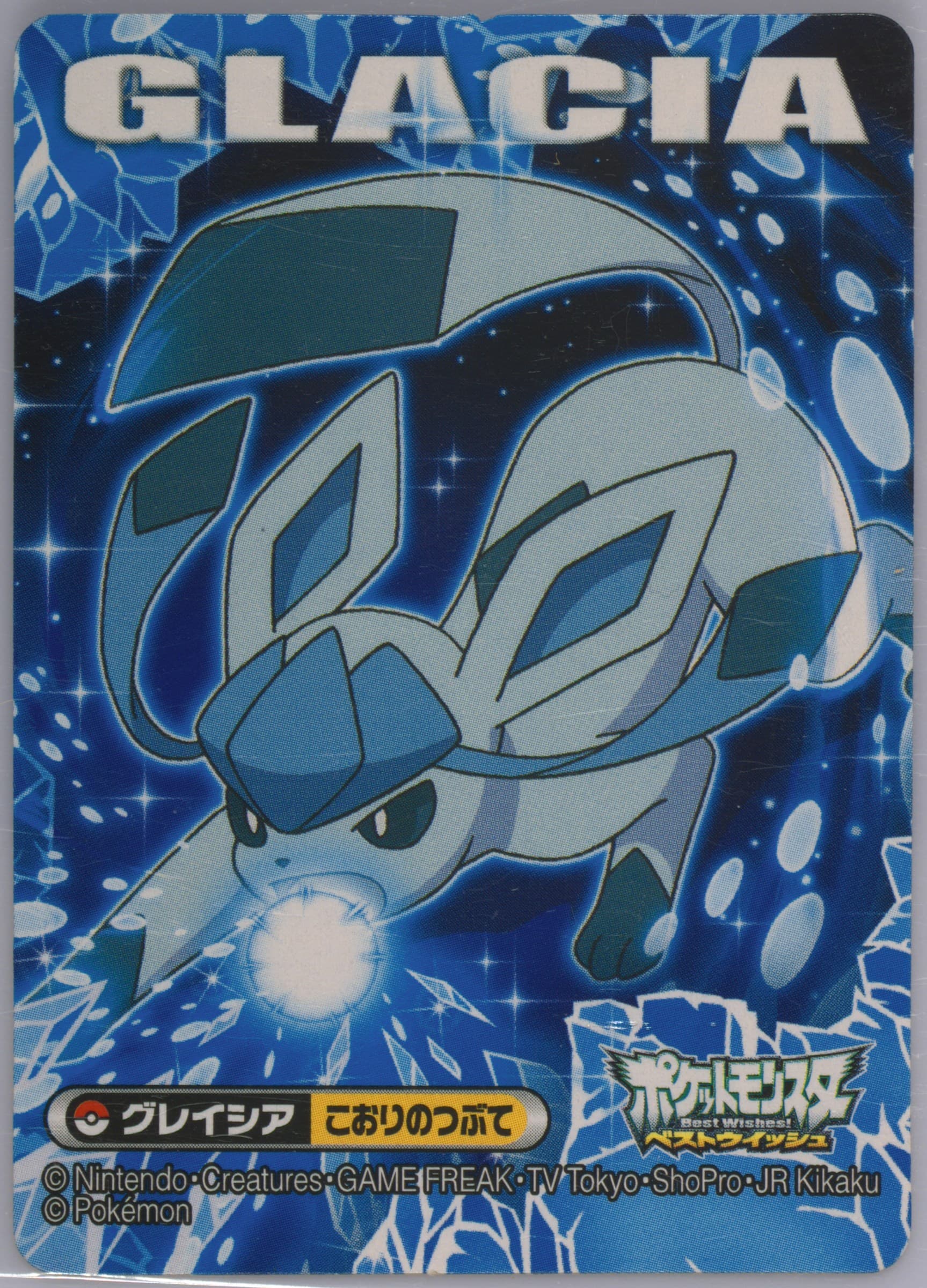 Glaceon (471) 2013 Kimewaza Pokemon Kids Black and White 5