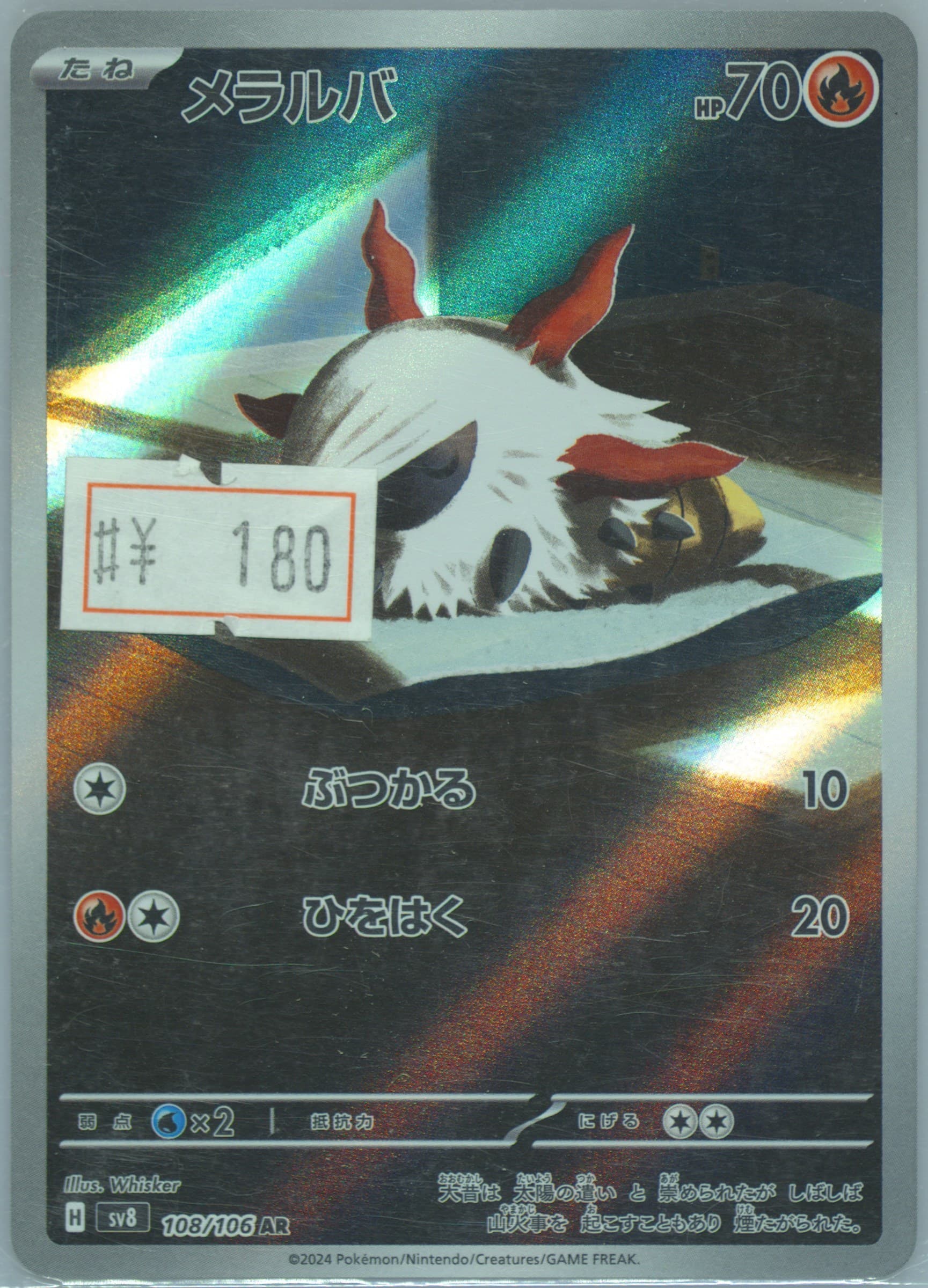 Hyper Aroma (152) 2024 Pokemon Spanish Twm ES-Twilight Masquerade